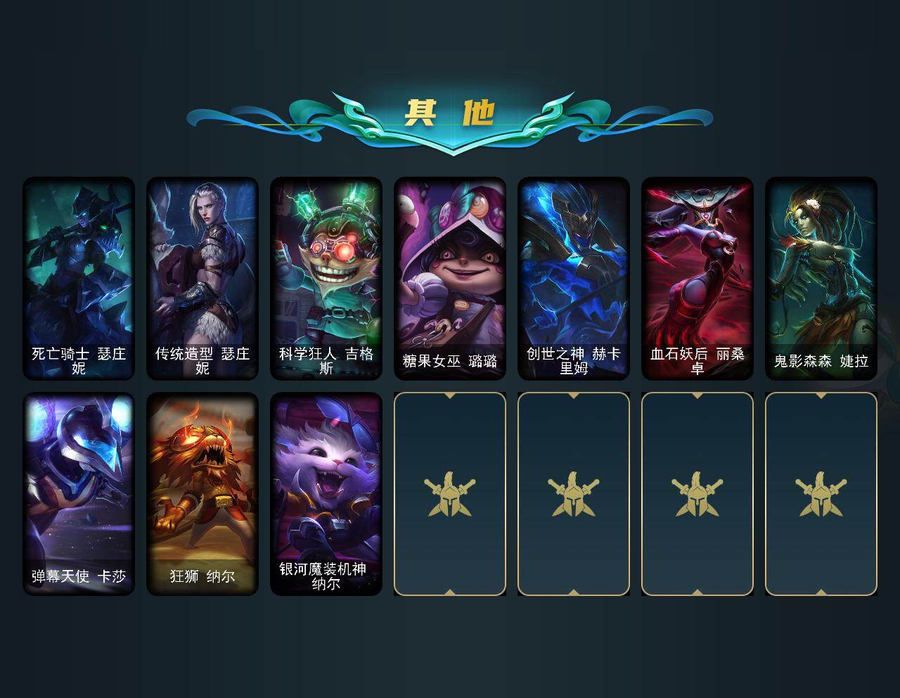 LOLEY422396英雄联盟账号详情图4