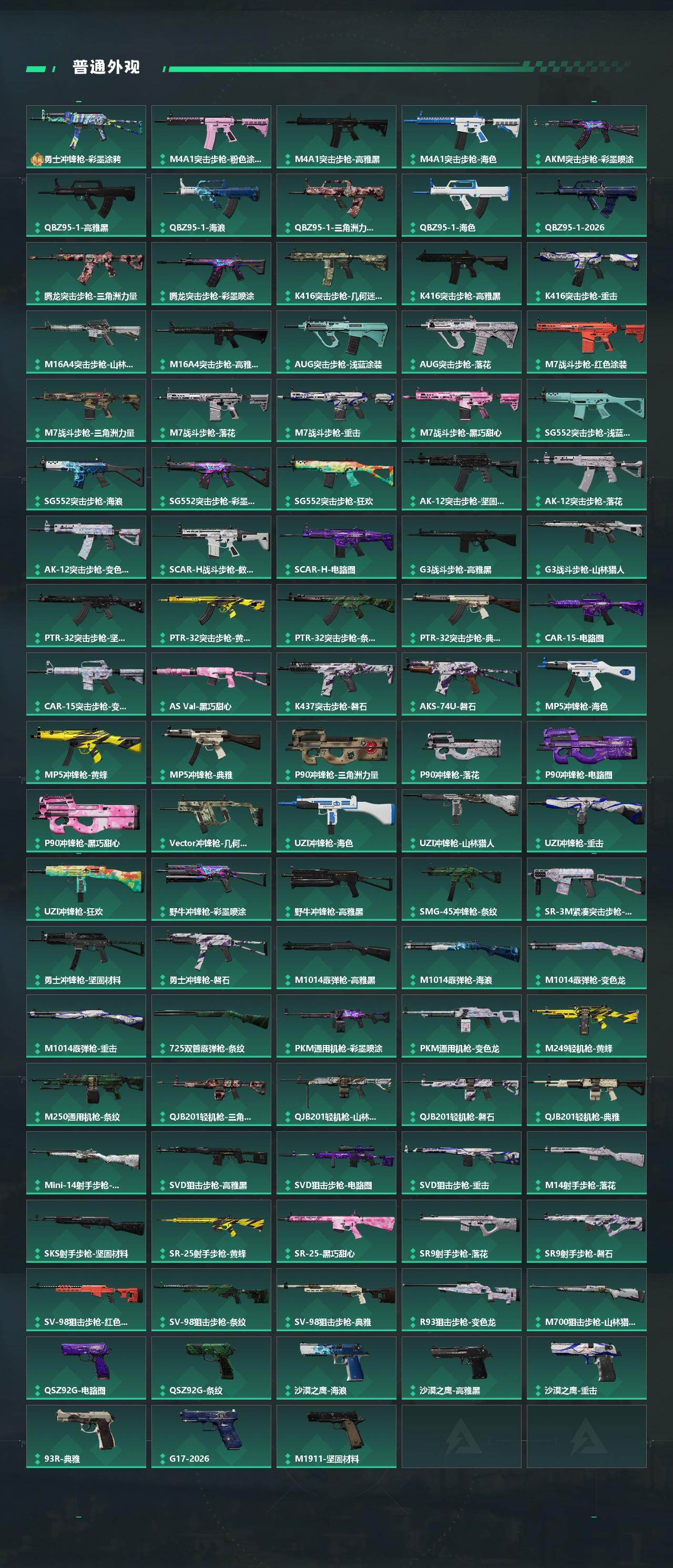 SJZCMW470161三角洲行动账号详情图4