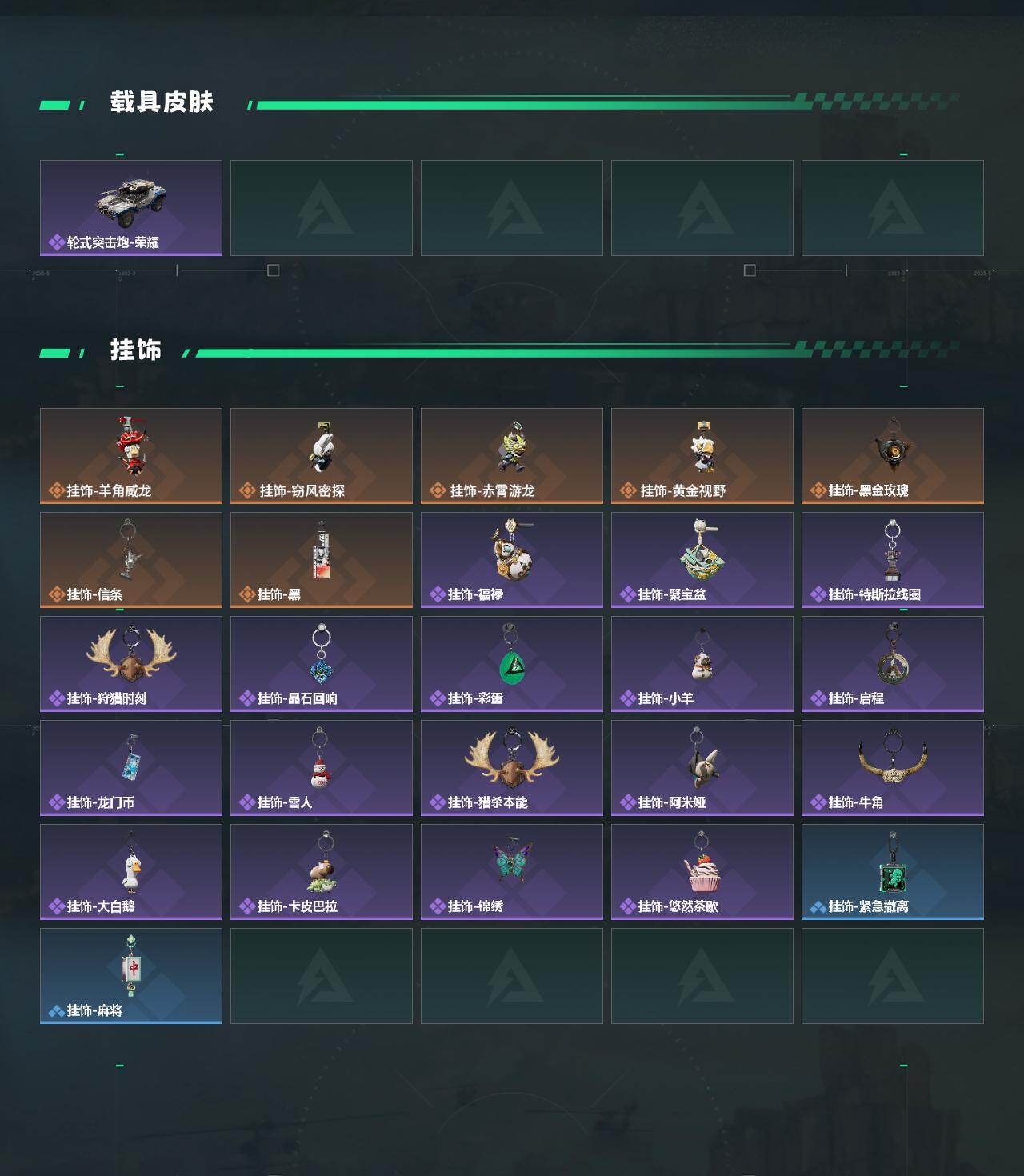 SJZCMW470161三角洲行动账号详情图5