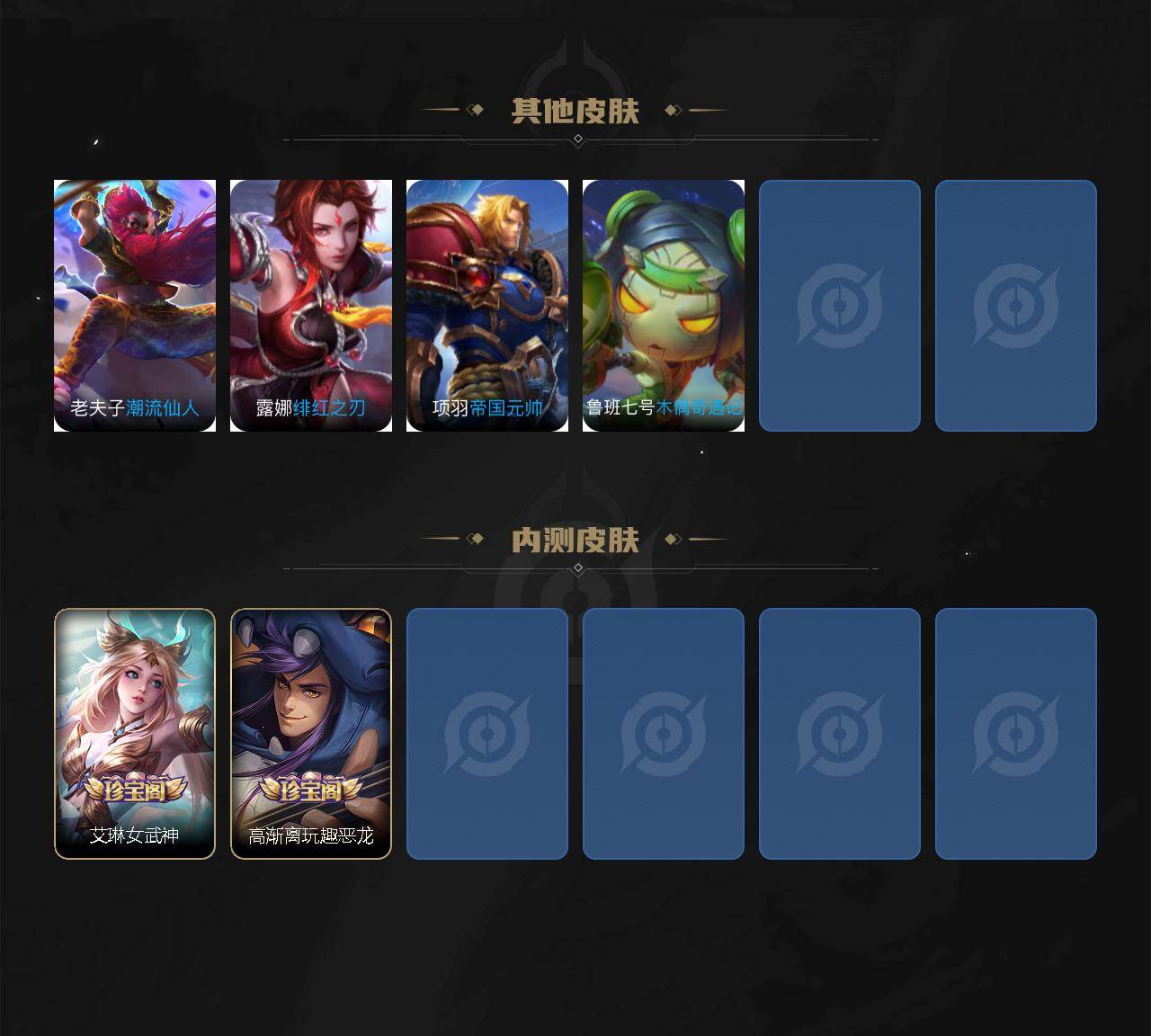 WZXS4248925王者荣耀账号详情图4