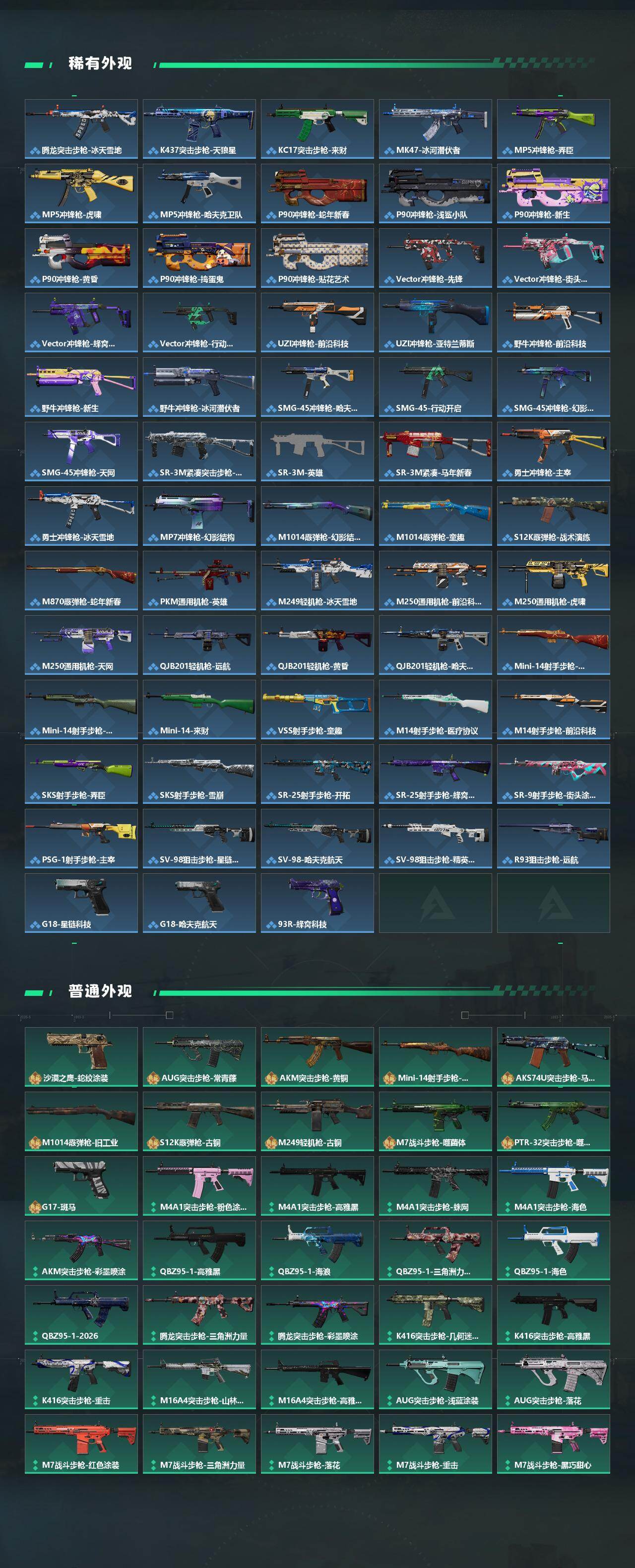 SJZCMW470195三角洲行动账号详情图4