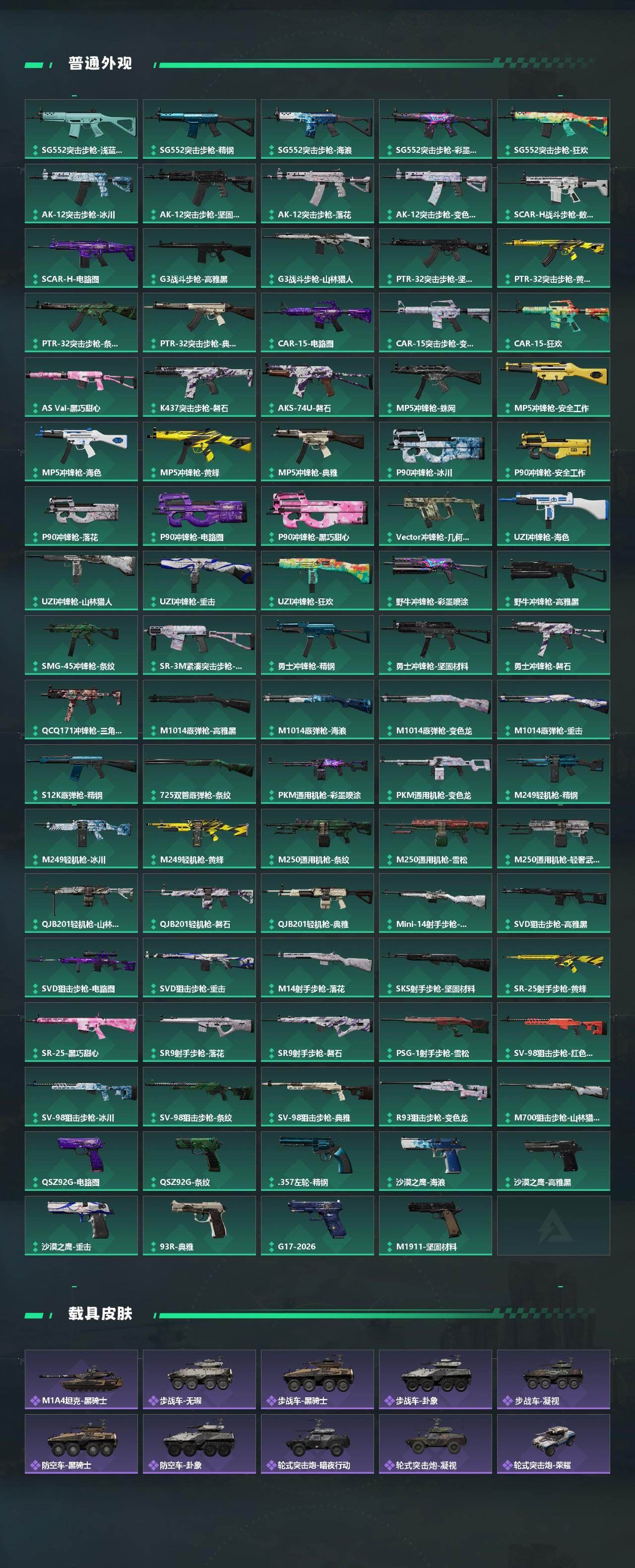 SJZCMW470195三角洲行动账号详情图5