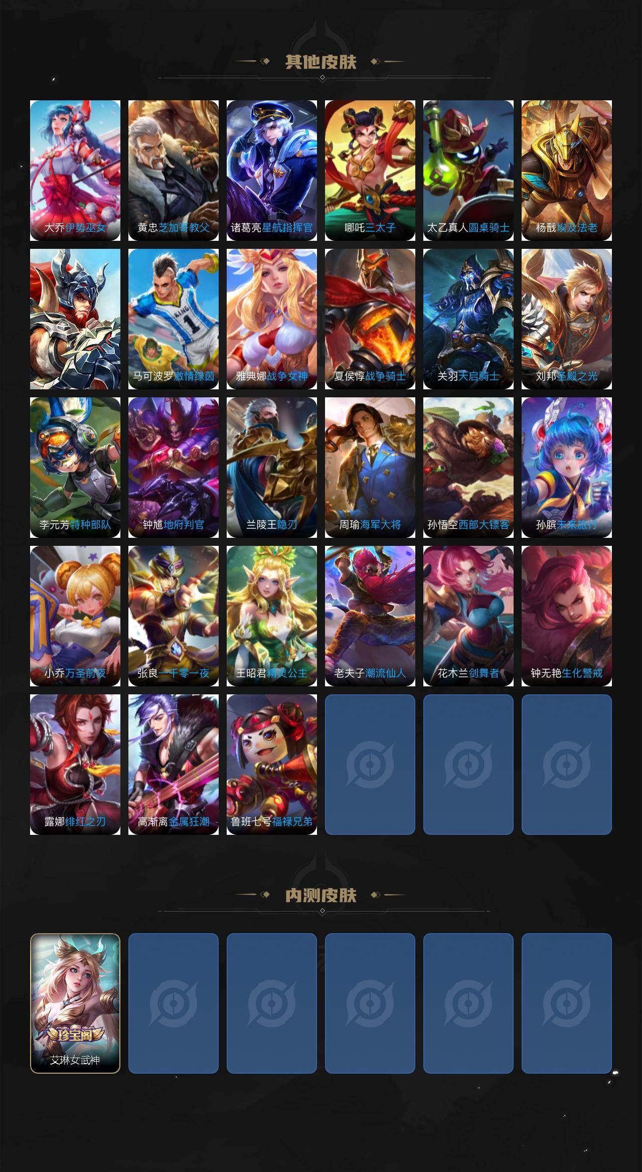 WZCMW4229438王者荣耀账号详情图5 WZCMW4229438王者荣耀账号详情图5