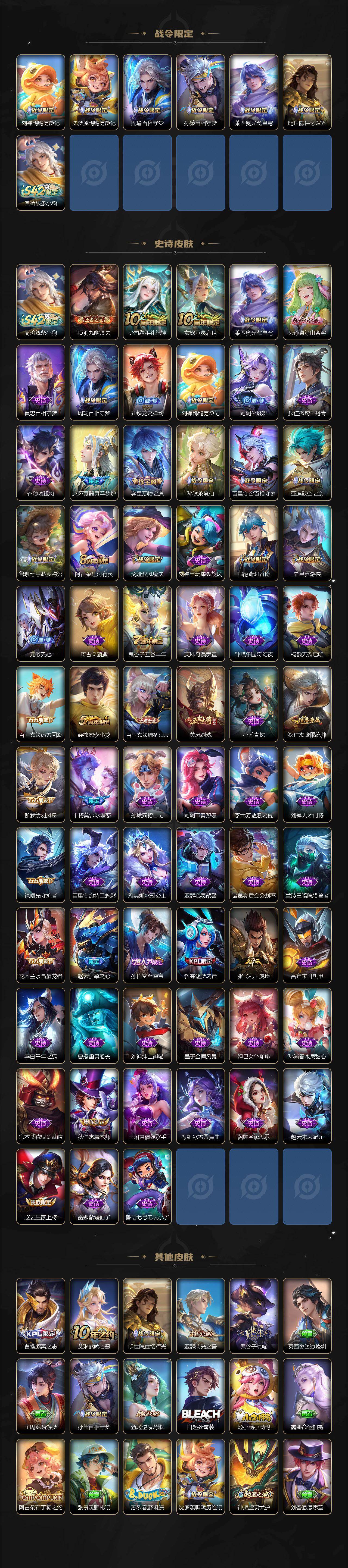 WZQM4229117王者荣耀账号详情图4 WZQM4229117王者荣耀账号详情图4