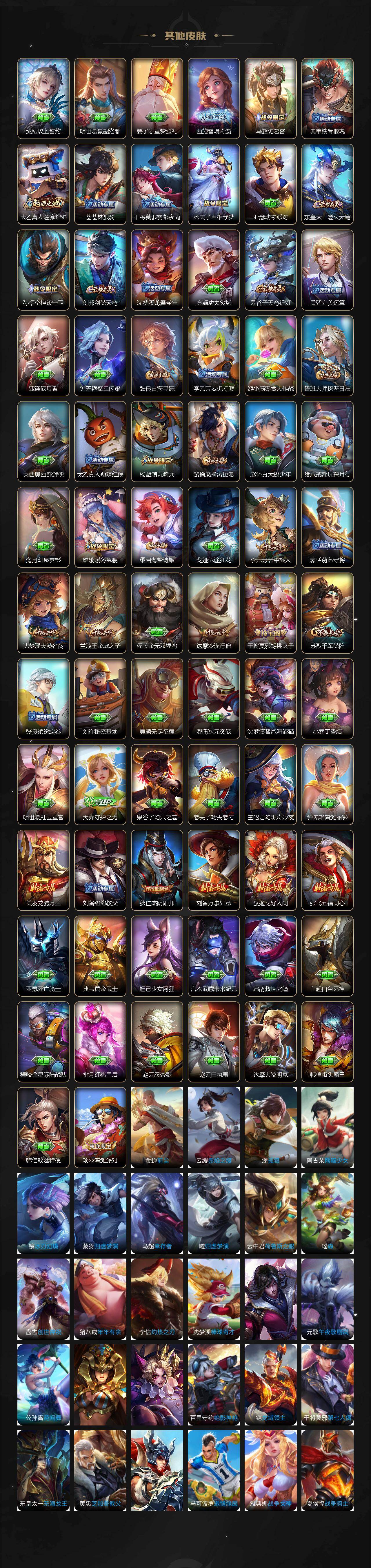 WZQM4229117王者荣耀账号详情图5 WZQM4229117王者荣耀账号详情图5