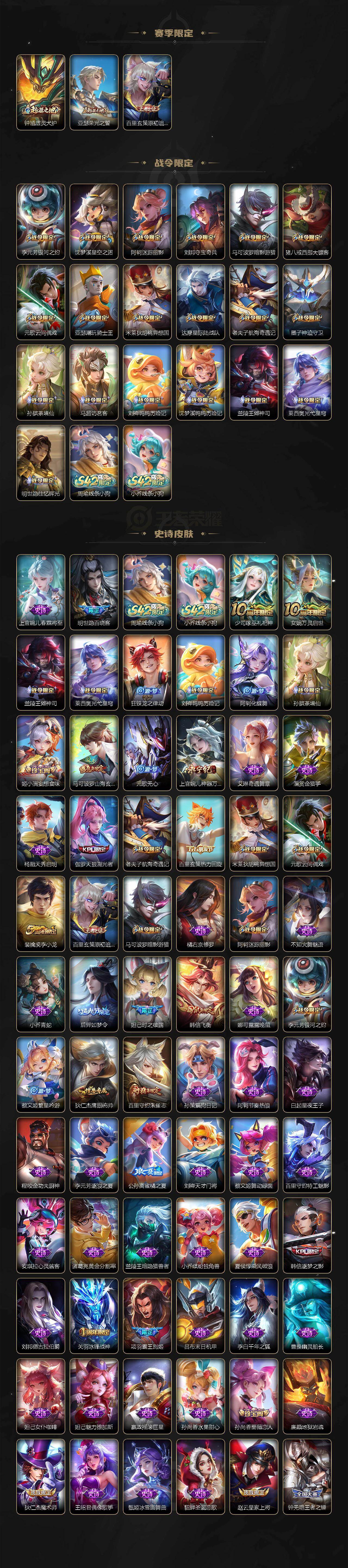 WZQM4251365王者荣耀账号详情图4 WZQM4251365王者荣耀账号详情图4