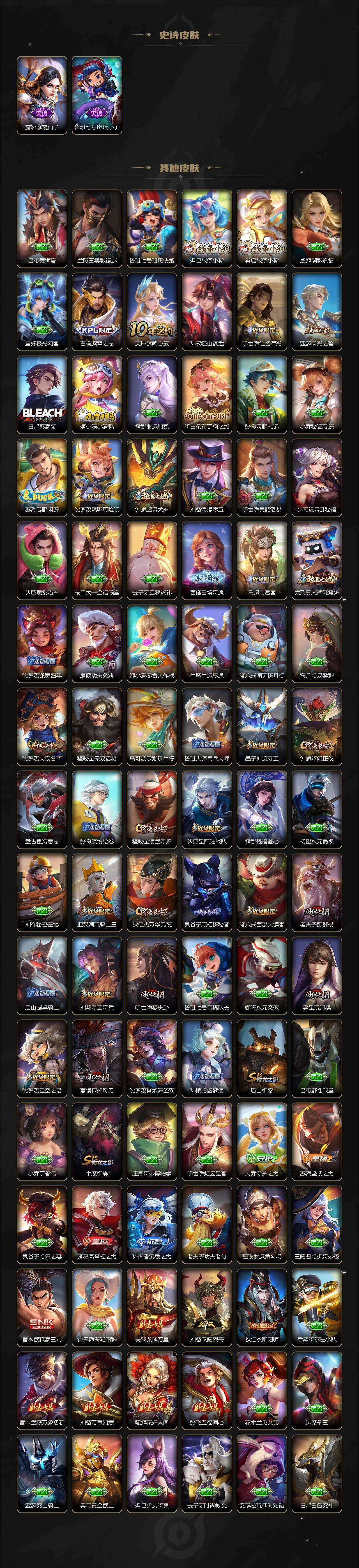 WZQM4251365王者荣耀账号详情图5 WZQM4251365王者荣耀账号详情图5