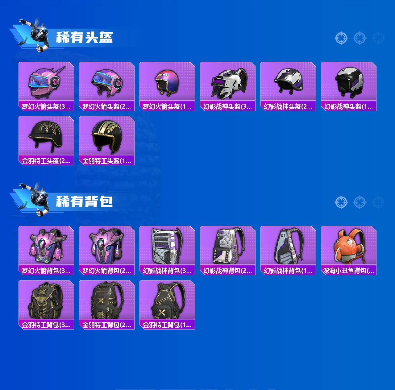 HPQM4140353和平精英账号详情图4