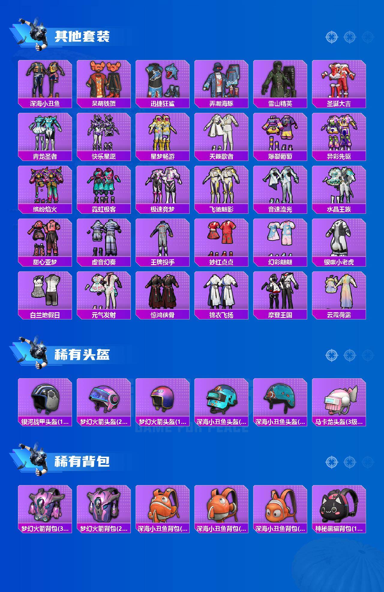 HPQM4151316和平精英账号详情图5