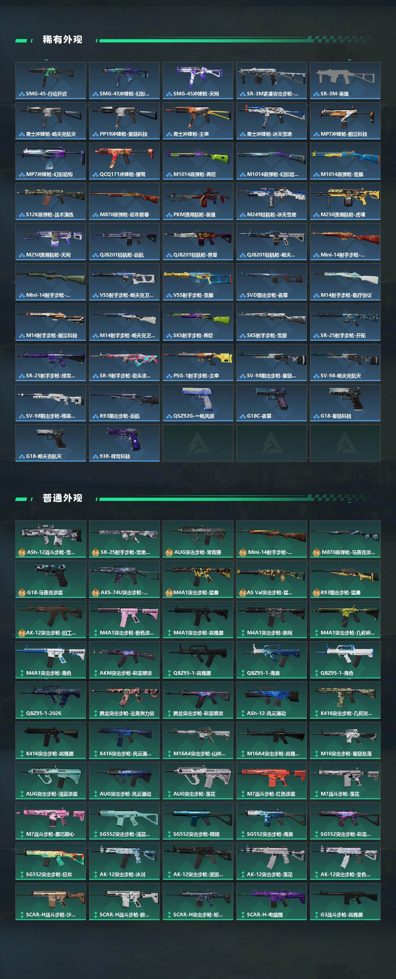 SJZQM4109347三角洲行动账号详情图5