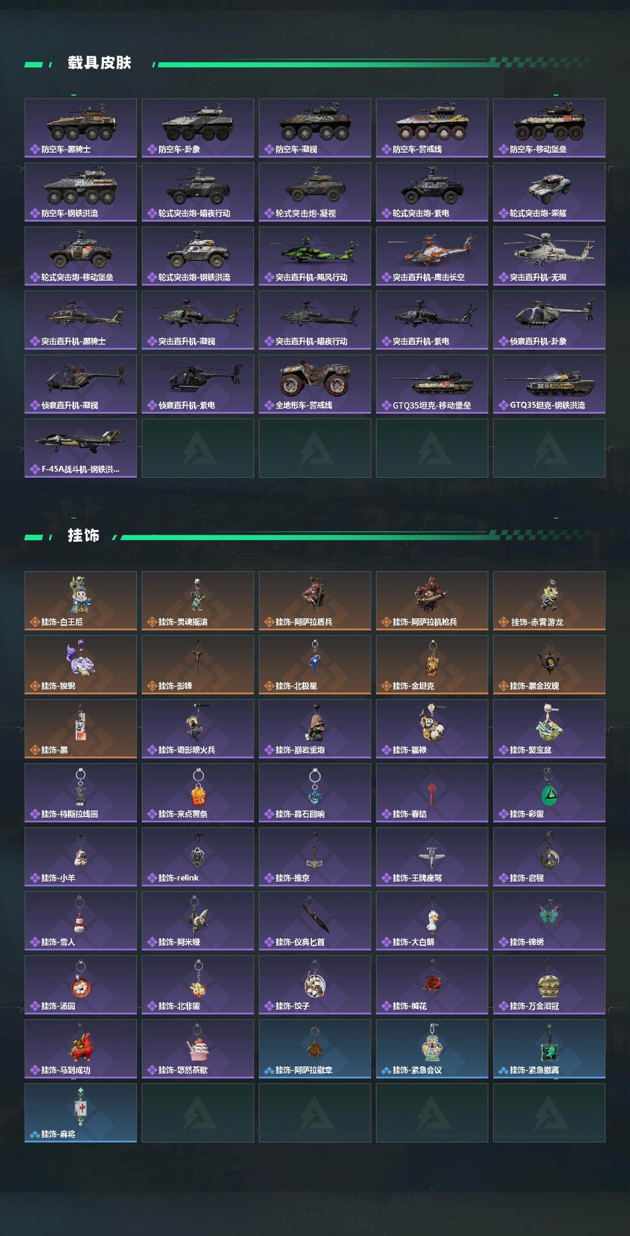 SJZQM4109347三角洲行动账号详情图7