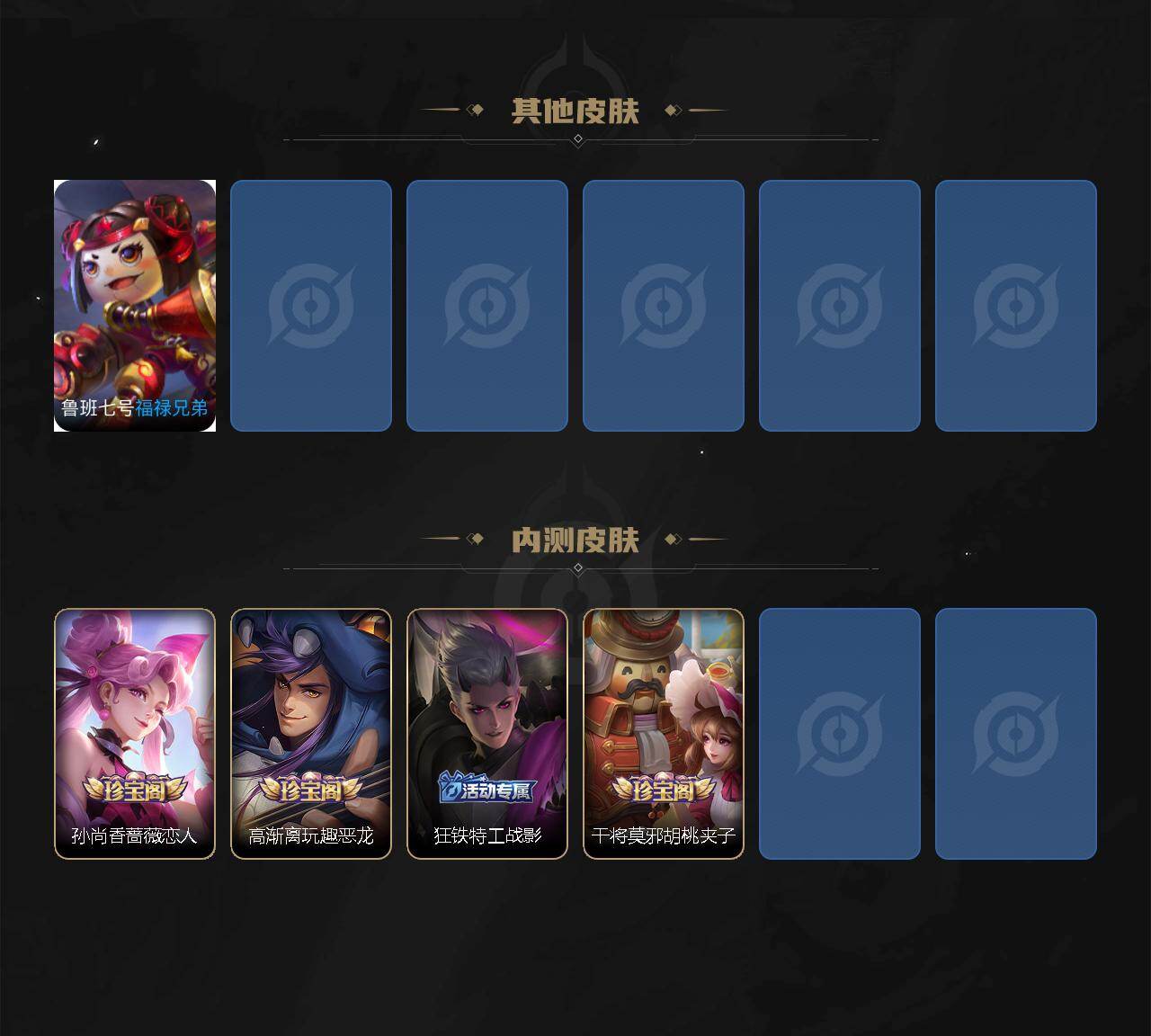 WZEY4350389王者荣耀账号详情图6