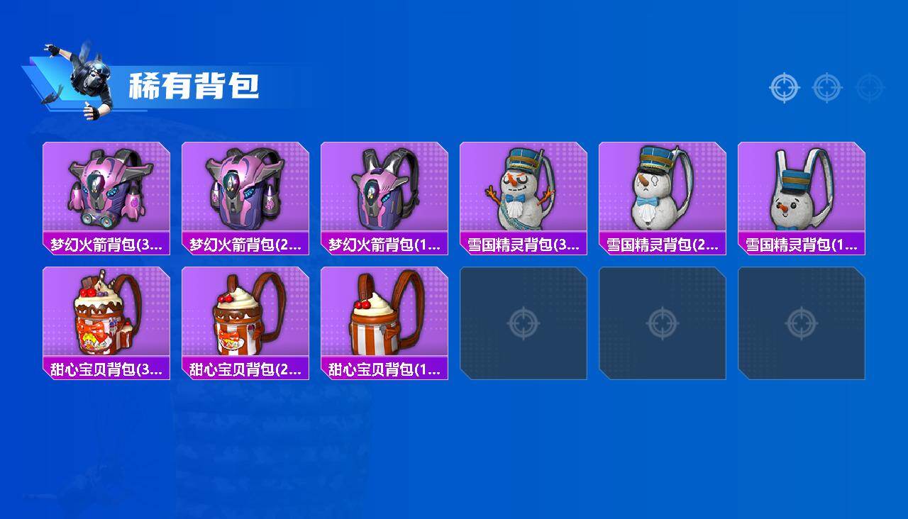 HPQM4140152和平精英账号详情图5