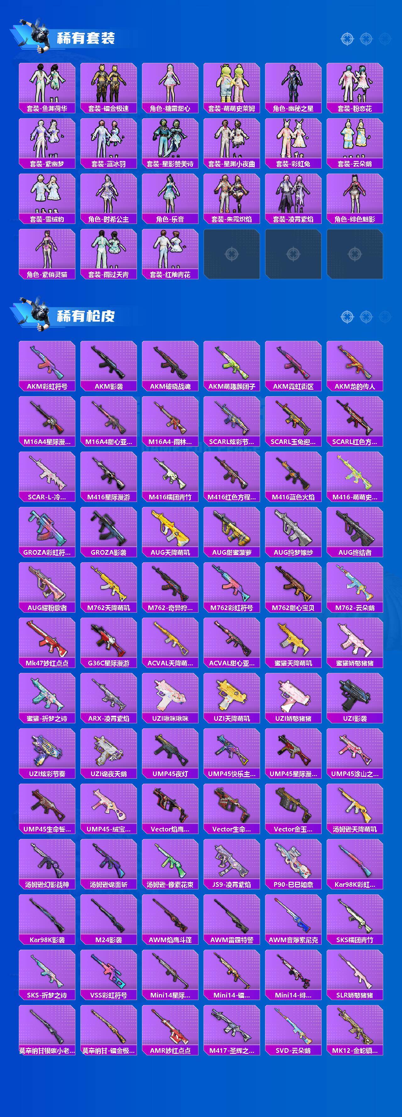 HPQM4139456和平精英账号详情图4