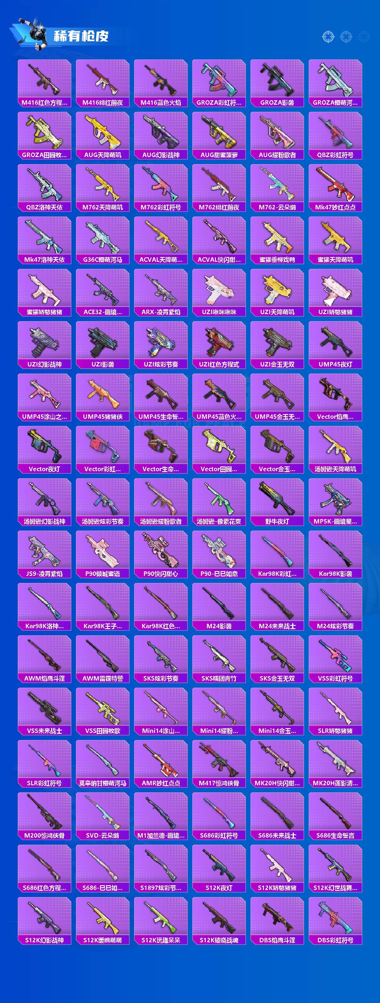 HPLX4139137和平精英账号详情图3