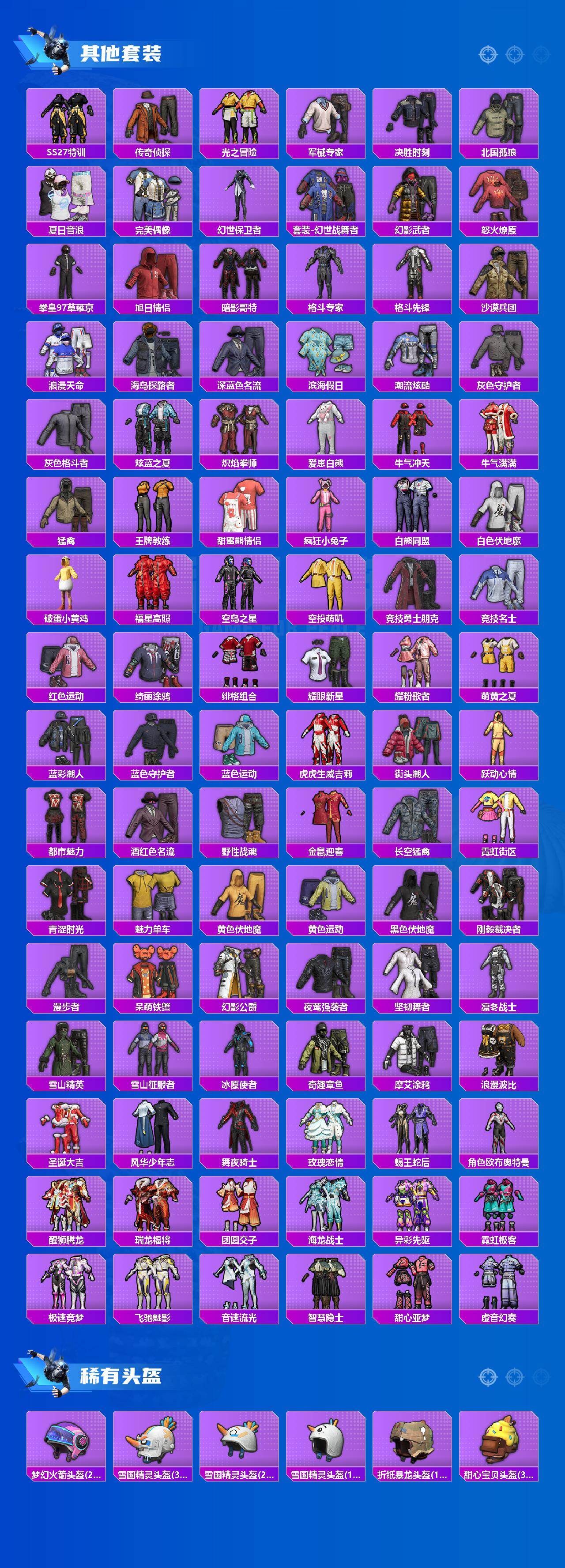 HPQM4158187和平精英账号详情图4