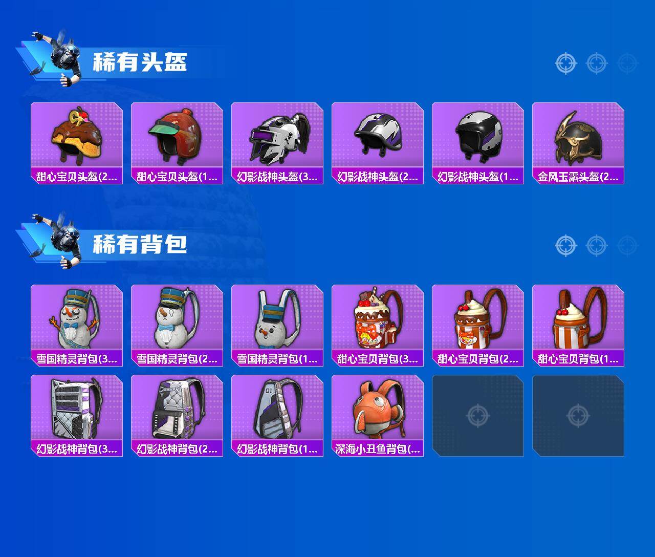 HPQM4158187和平精英账号详情图5