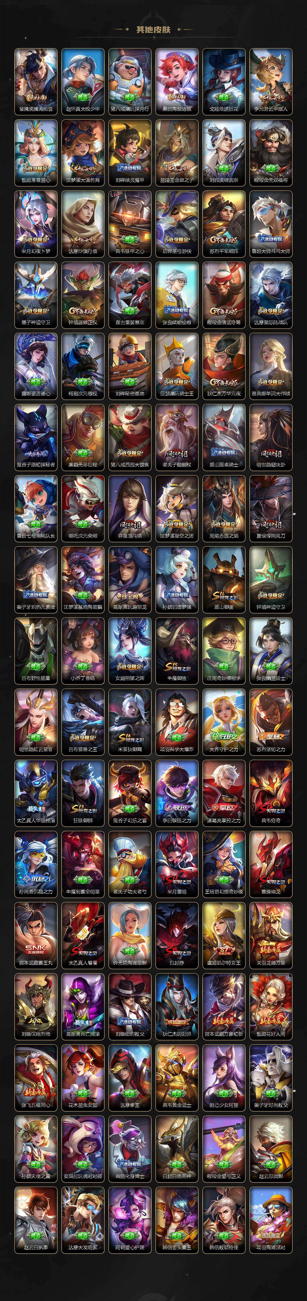 WZLX4252370王者荣耀账号详情图5 WZLX4252370王者荣耀账号详情图5