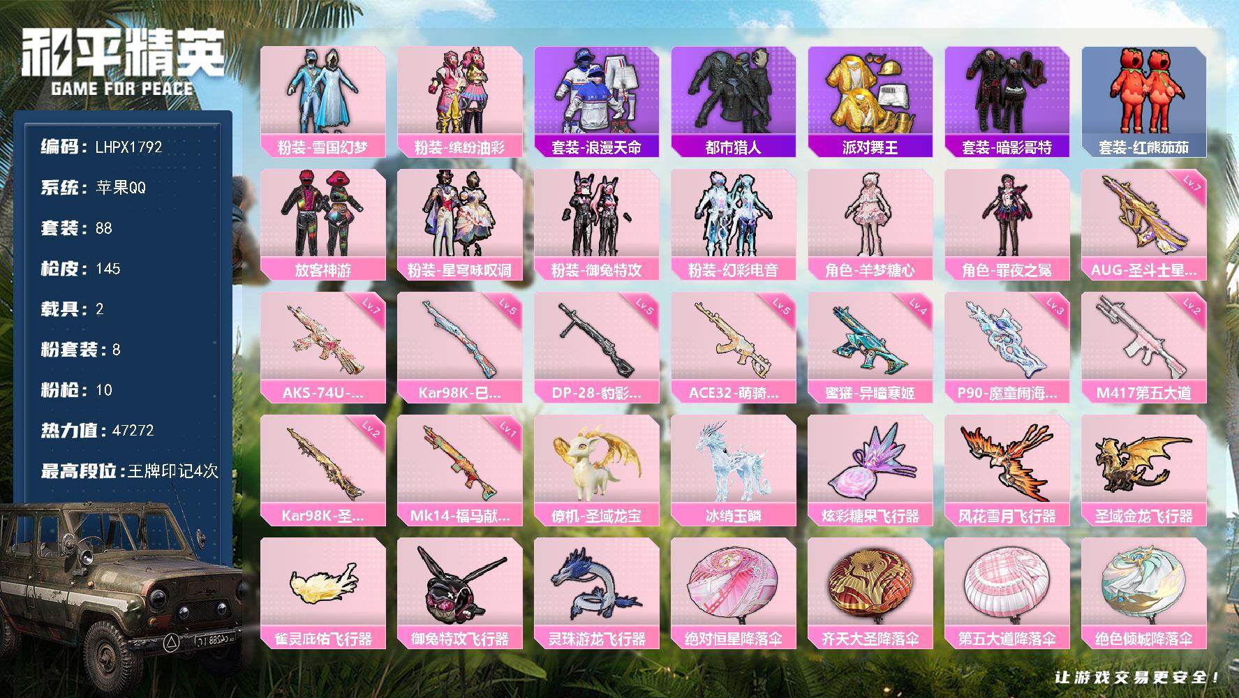 和平精英账号苹果QQ可二次【特价出售/店主推荐】苹果 手Q-8粉装-10特效枪-2载具-6粉色飞行器-47272热力值-4王牌印记-88套装-145枪皮【热门品类】：粉装-雪国幻梦，粉装-缤纷油彩，套装-浪漫天命，套装