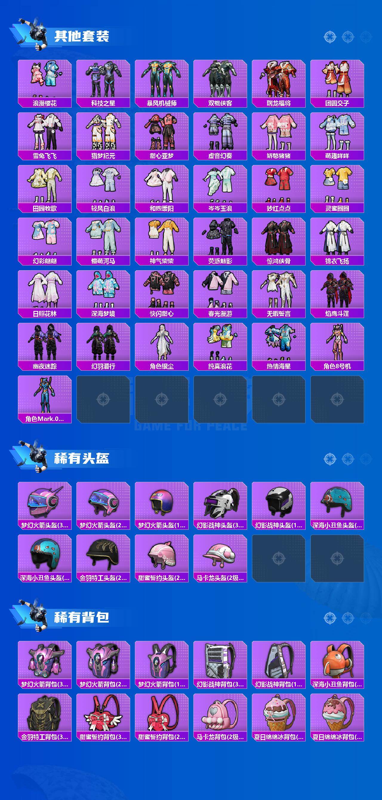 HPLX4140932和平精英账号详情图6