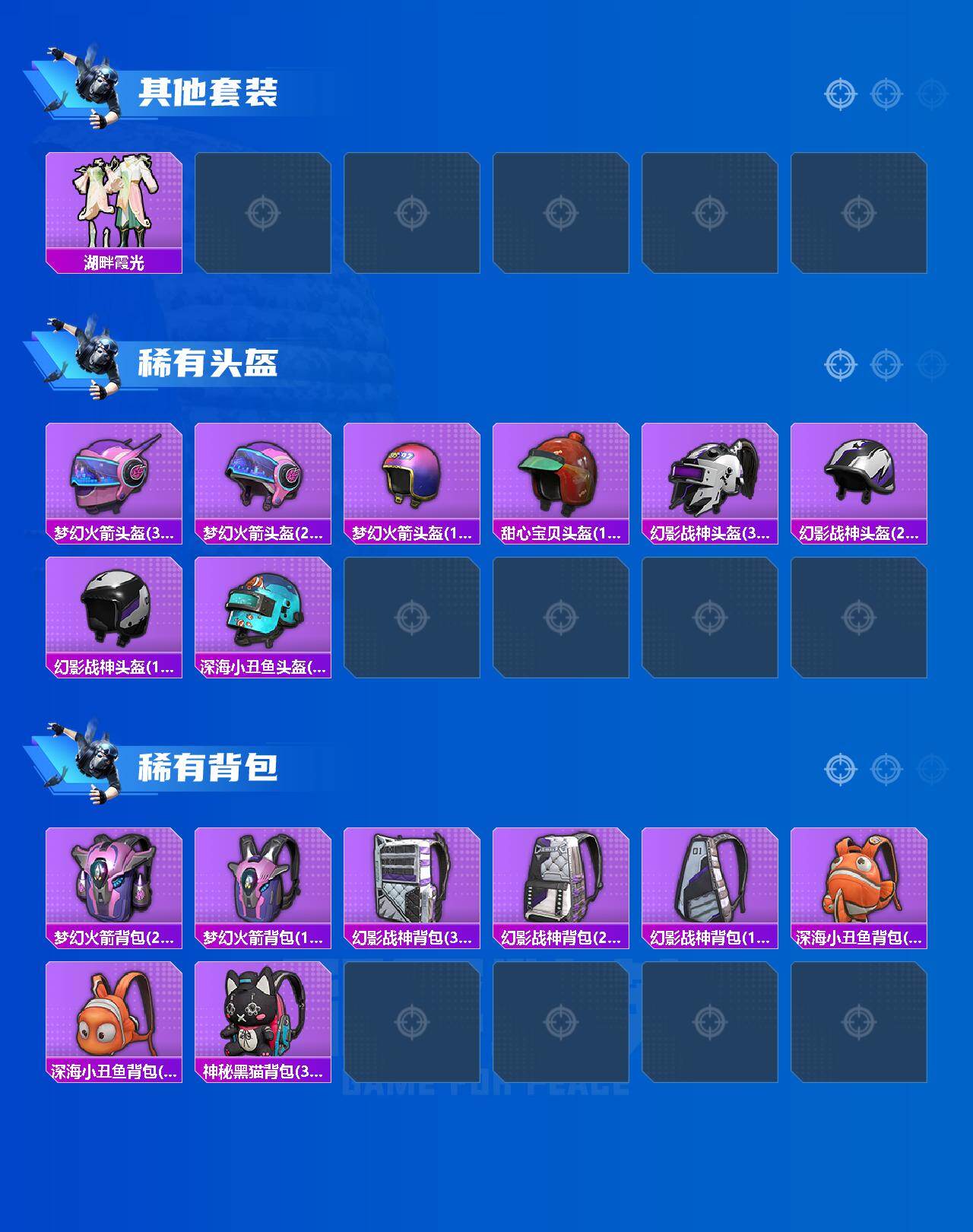 HPQM4151171和平精英账号详情图5 HPQM4151171和平精英账号详情图5