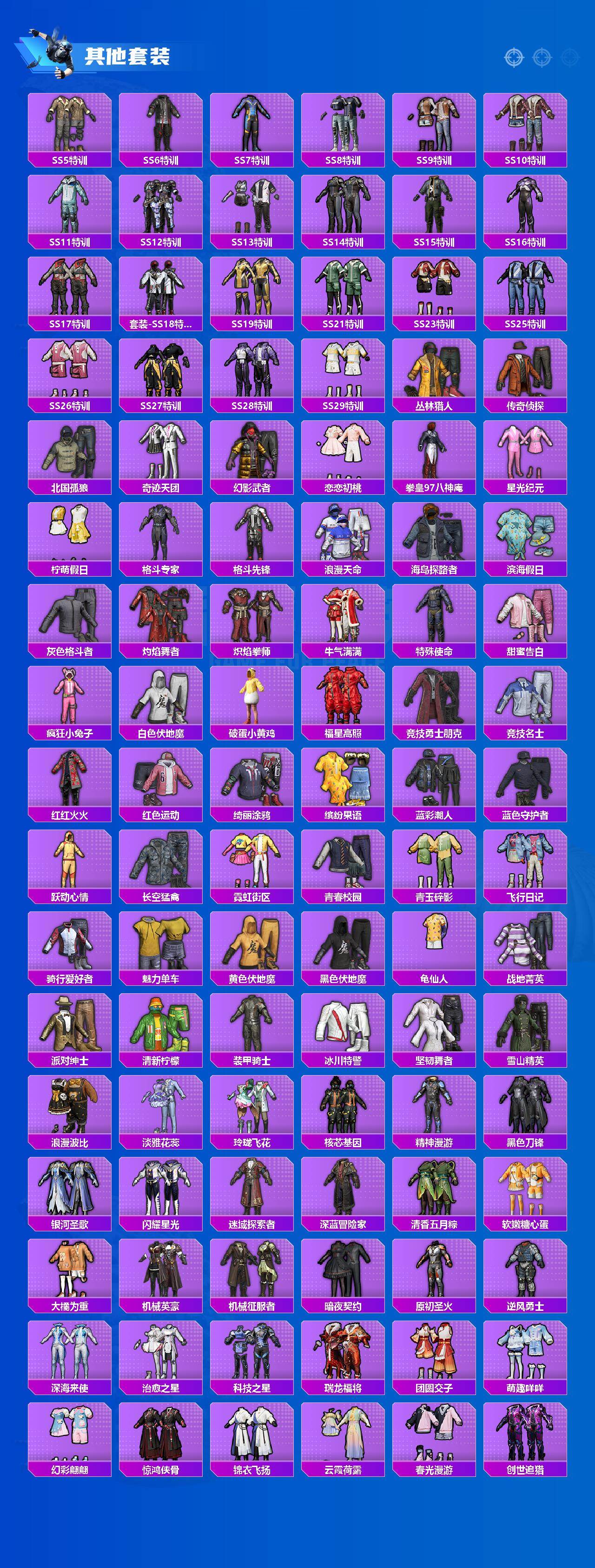 HPLX4145322和平精英账号详情图4 HPLX4145322和平精英账号详情图4