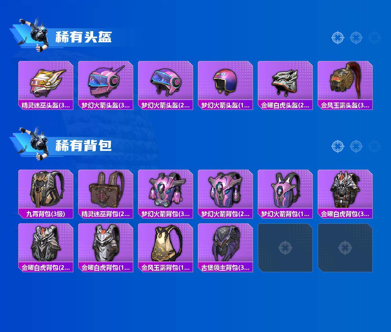 HPLX4145322和平精英账号详情图5 HPLX4145322和平精英账号详情图5