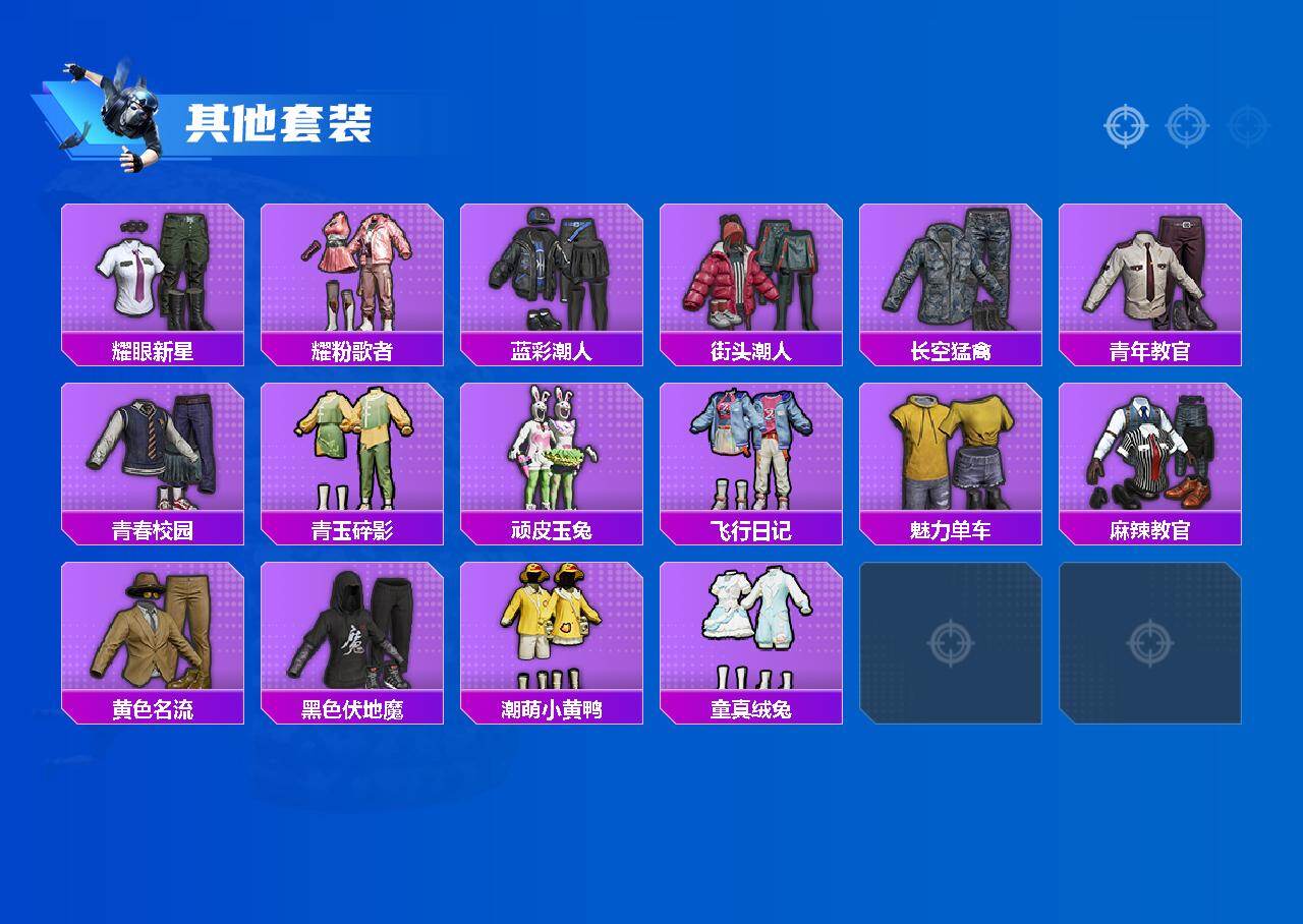 HPCMW4168017和平精英账号详情图3