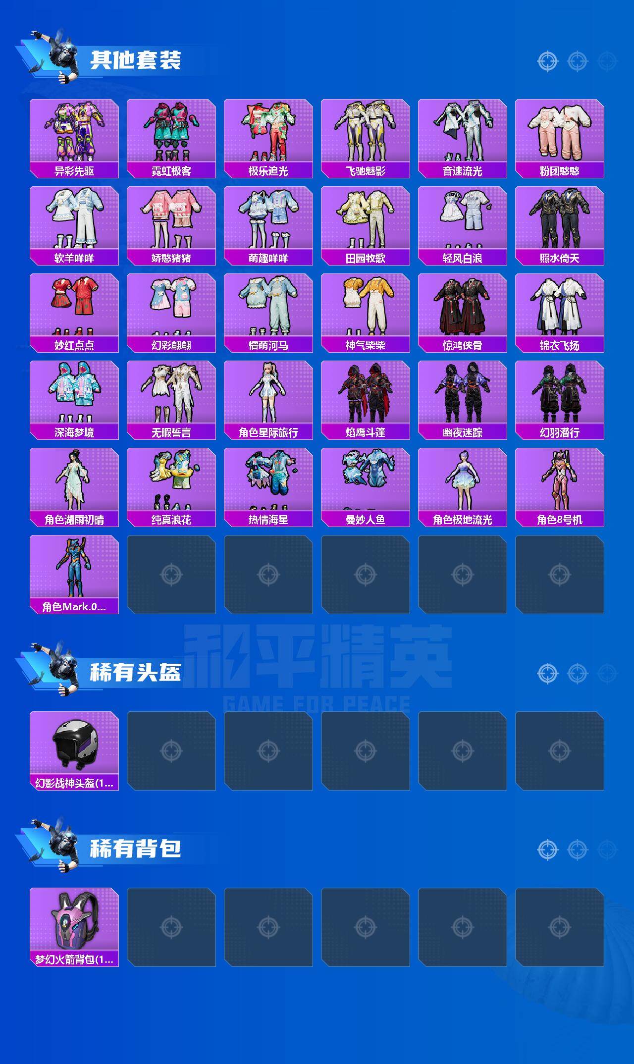 HPCMW4168025和平精英账号详情图4