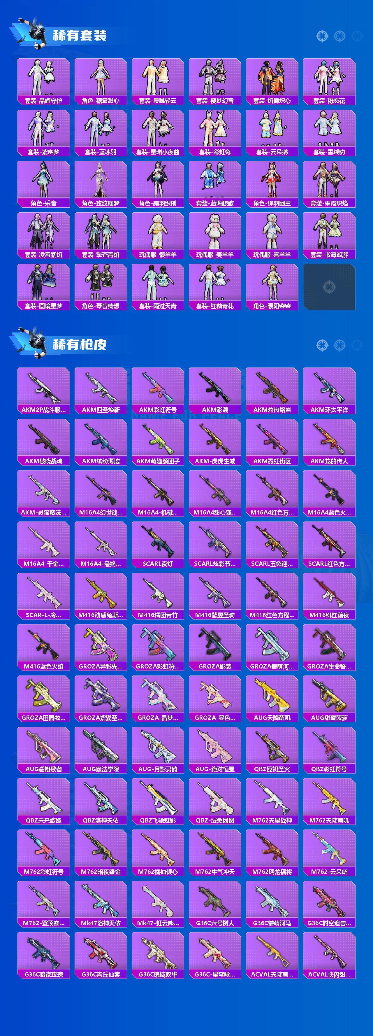 HPQM4154552和平精英账号详情图4