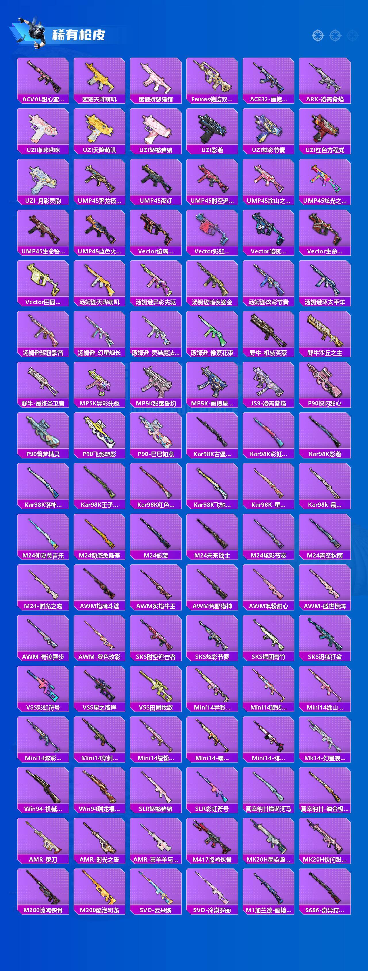 HPQM4154552和平精英账号详情图5