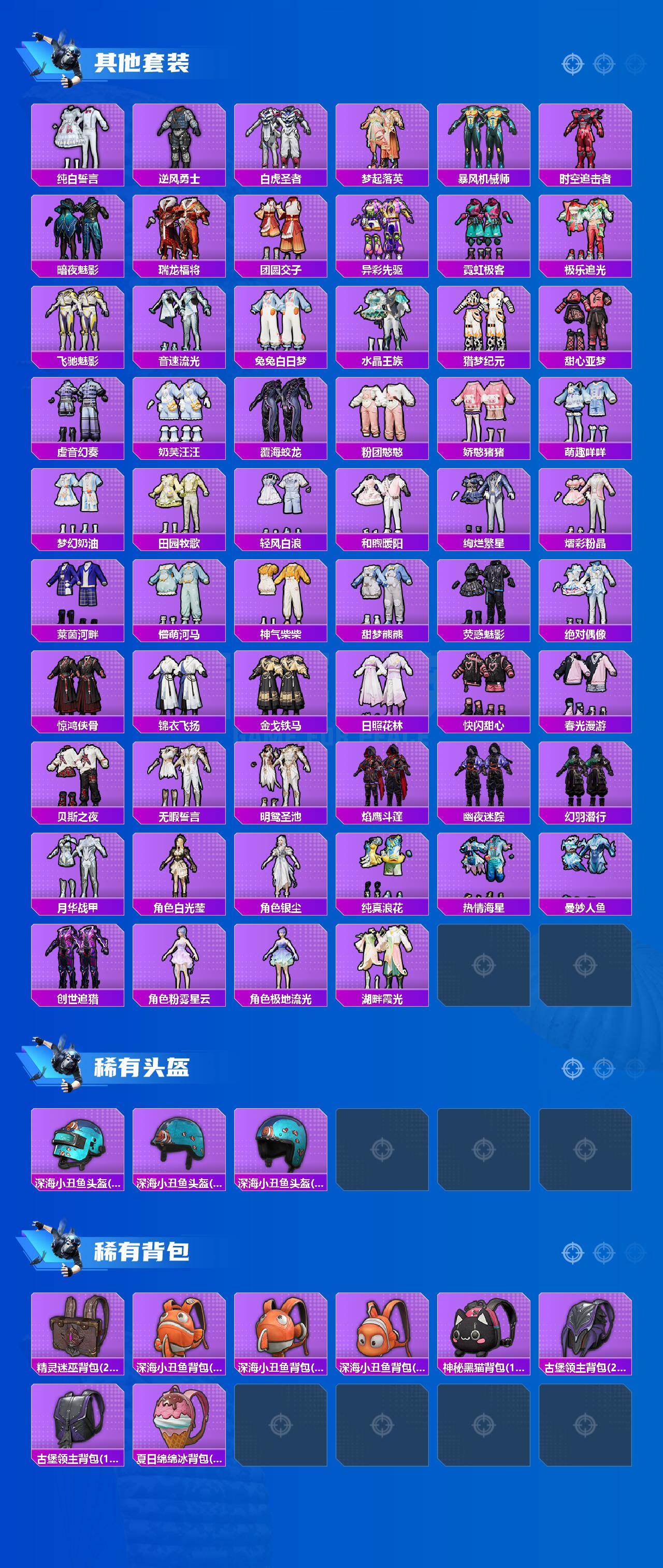 HPQM4154552和平精英账号详情图8