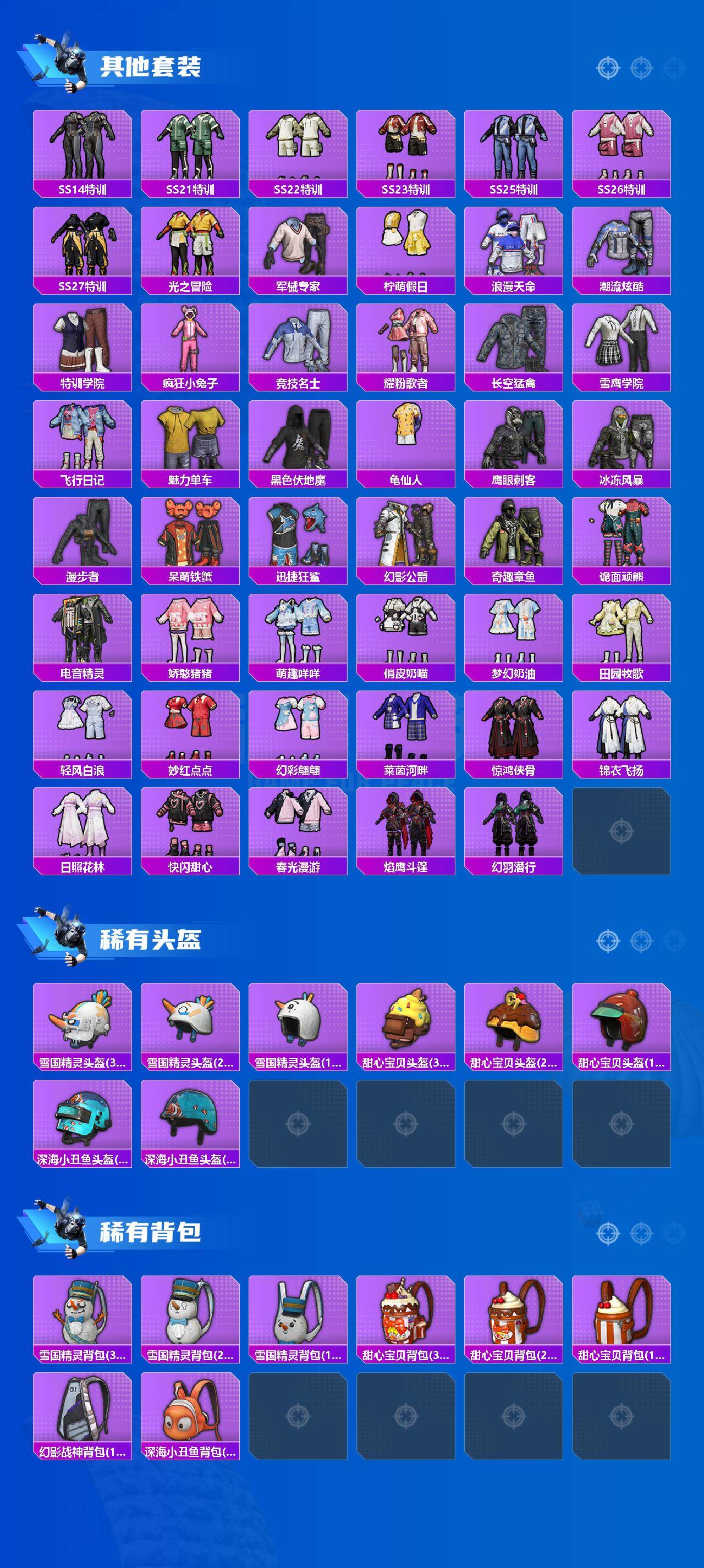 HPQM4153275和平精英账号详情图4