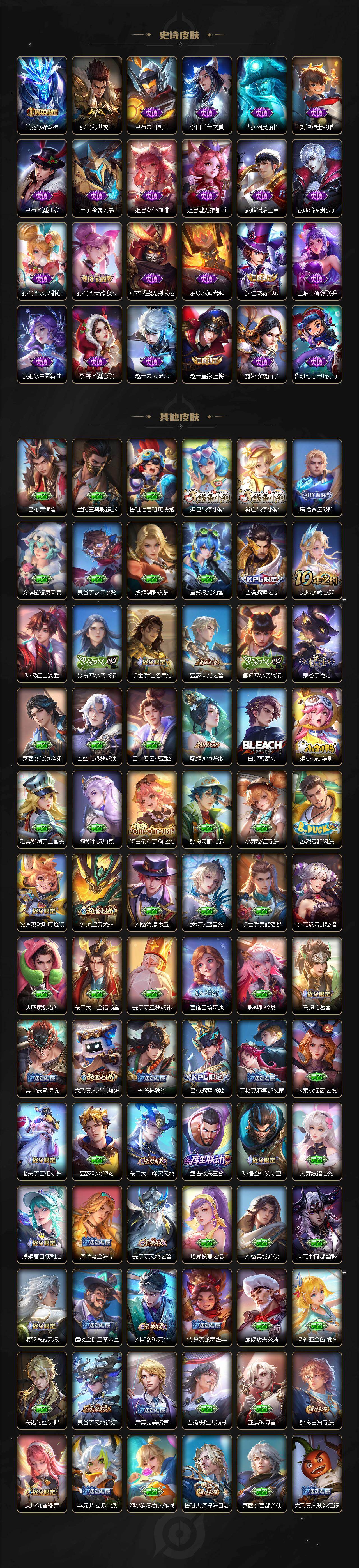 WZXS4274700王者荣耀账号详情图5