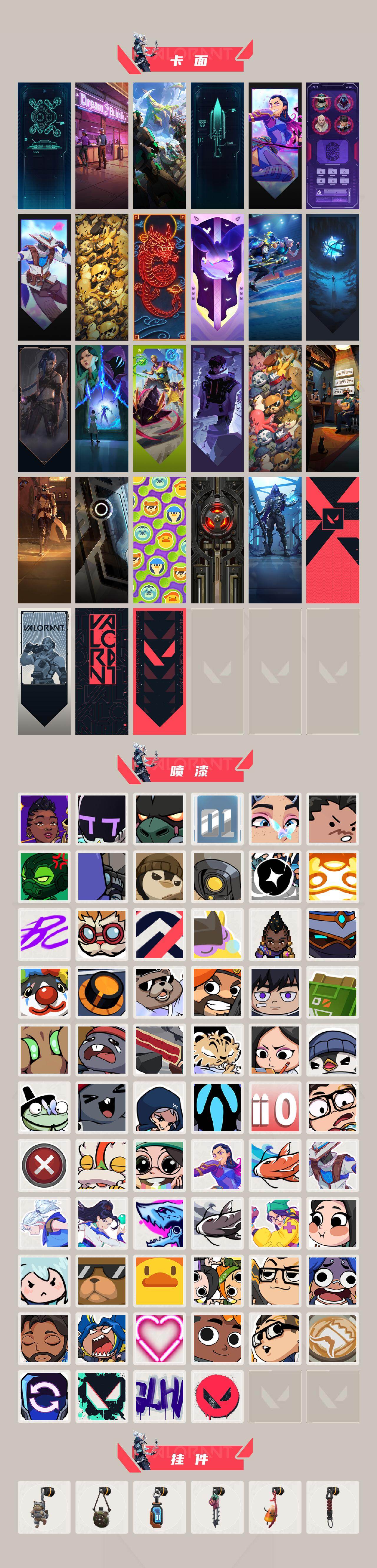 【套装】：掠影//3.0套装
【英雄】：幻棱，炼狱，维斯，暮蝶，钛狐，壹决，铁臂，捷风，雷兹，幽影，不死鸟，贤者，猎枭，蝰蛇，零，芮娜，奇乐，尚勃勒，霓虹，斯凯，夜露，星礈，K/O，海神，盖可，黑梦