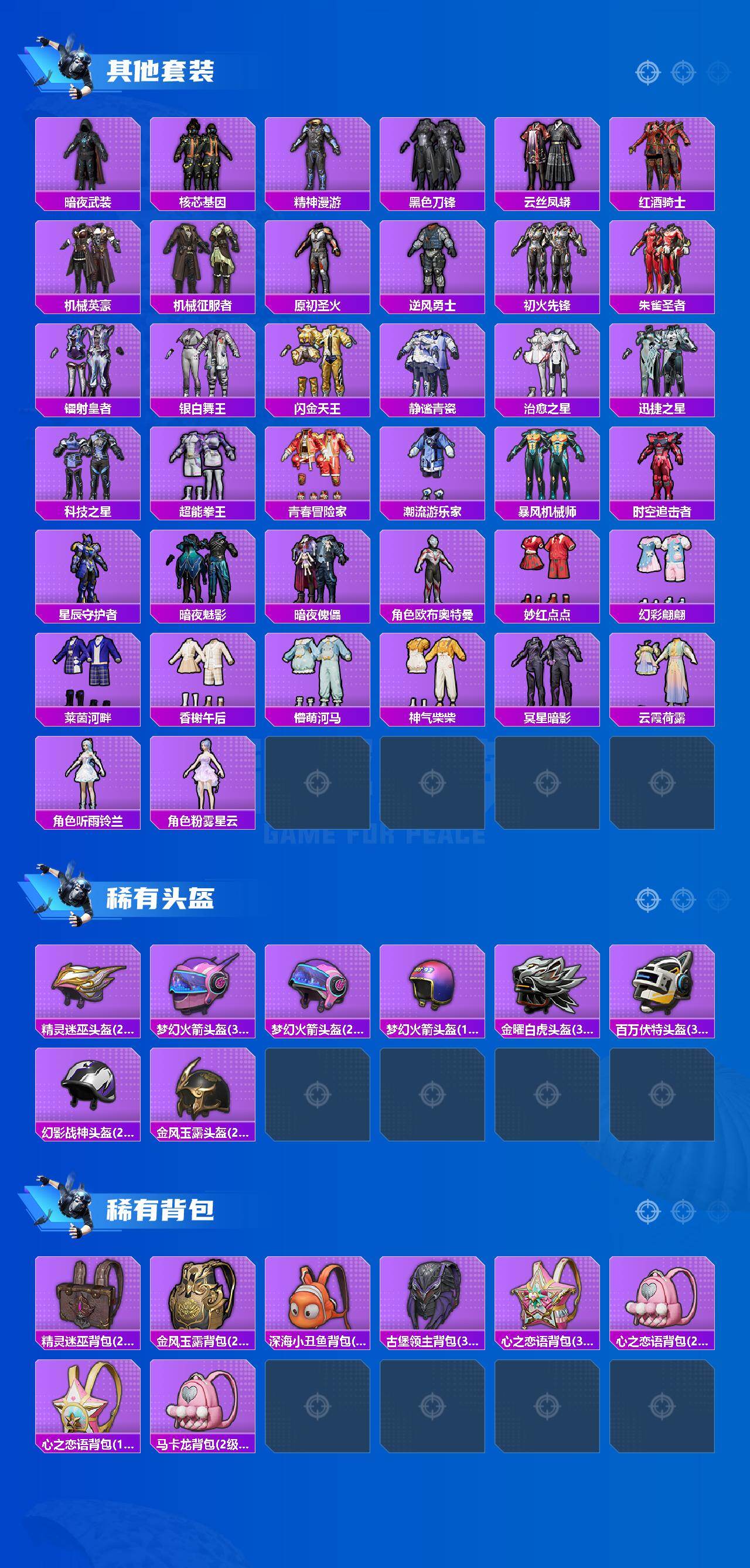 HPQM4173685和平精英账号详情图5 HPQM4173685和平精英账号详情图5