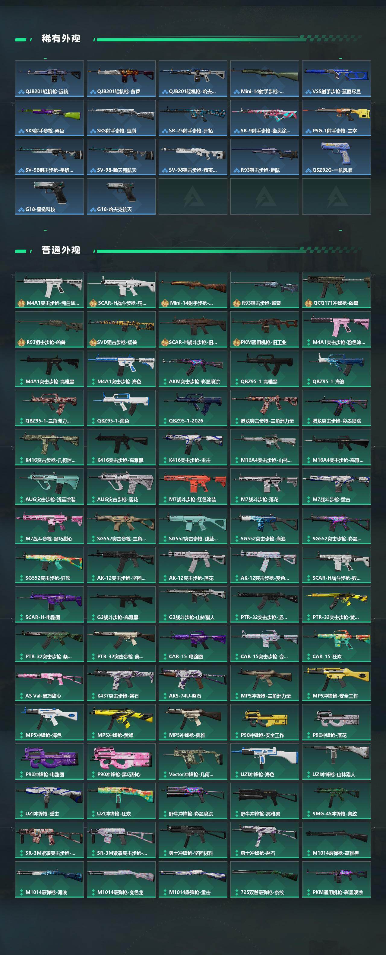 SJZCMW478600三角洲行动账号详情图4