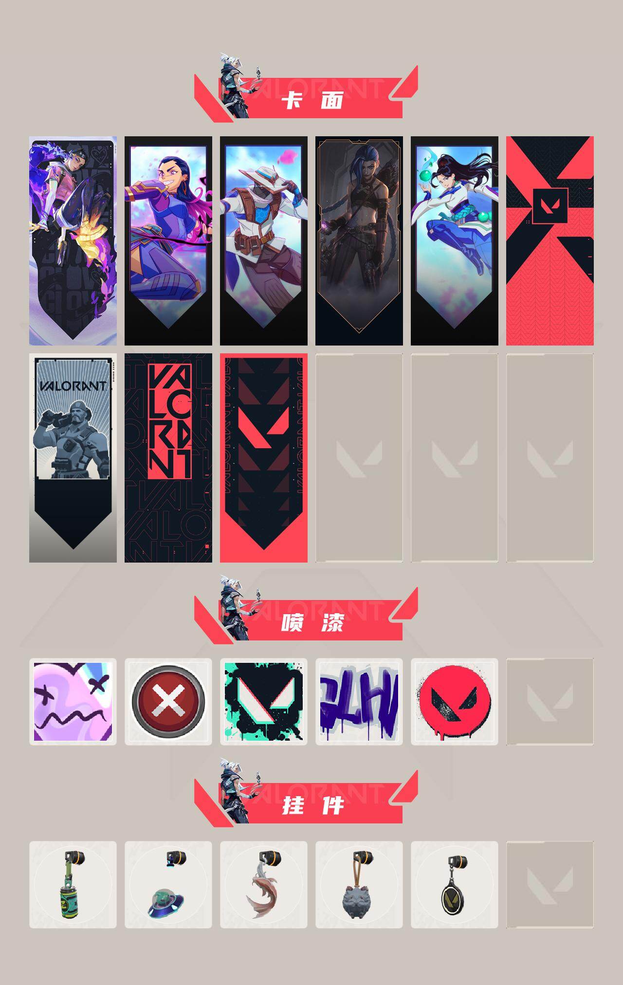 WWQLX426687无畏契约账号详情图3