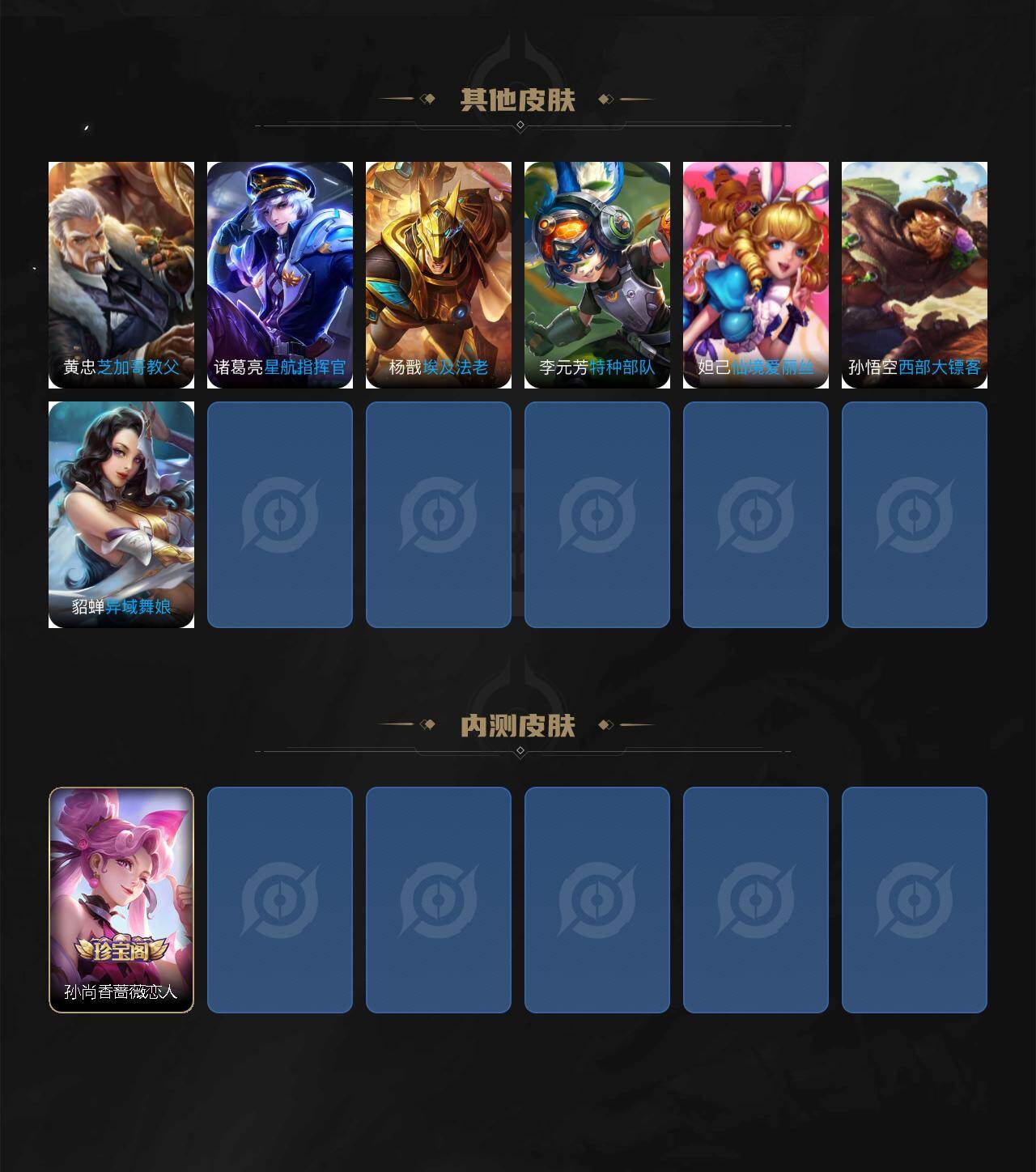 WZQM4275000王者荣耀账号详情图5