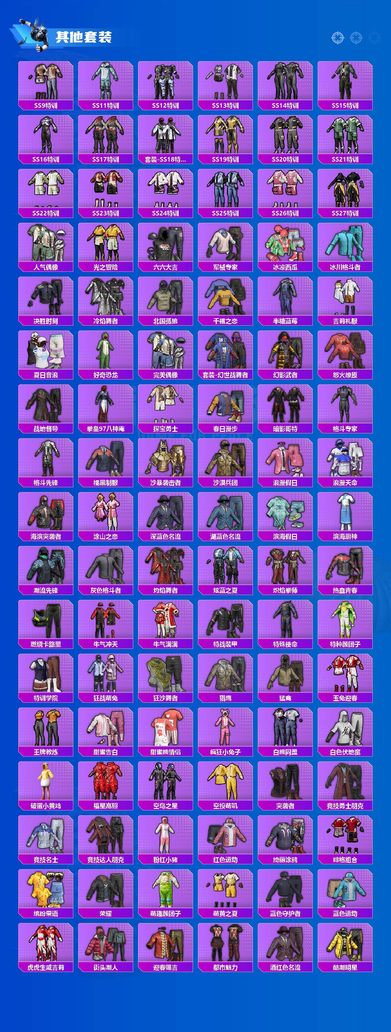 HPQM4144374和平精英账号详情图6 HPQM4144374和平精英账号详情图6