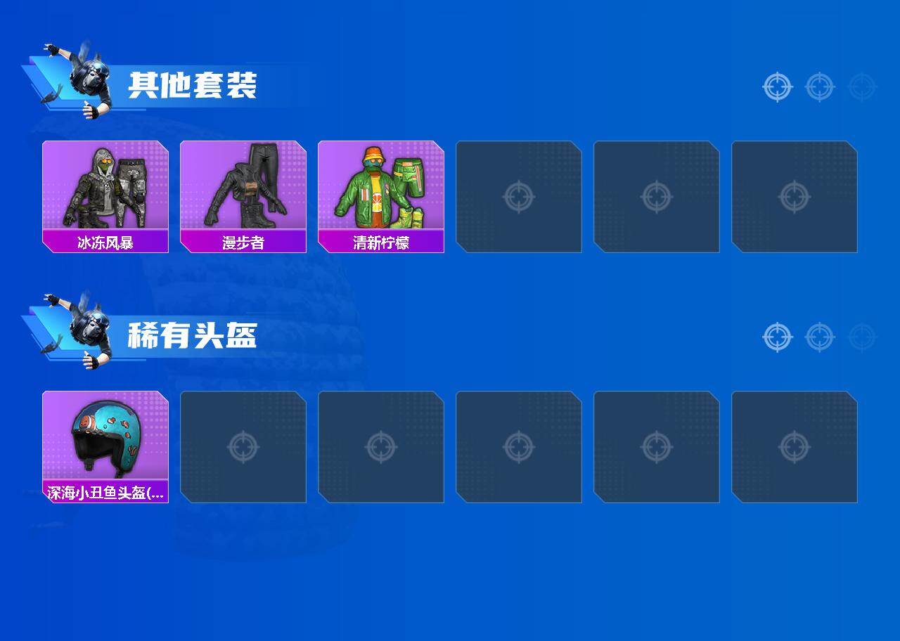 HPLX4143926和平精英账号详情图3 HPLX4143926和平精英账号详情图3