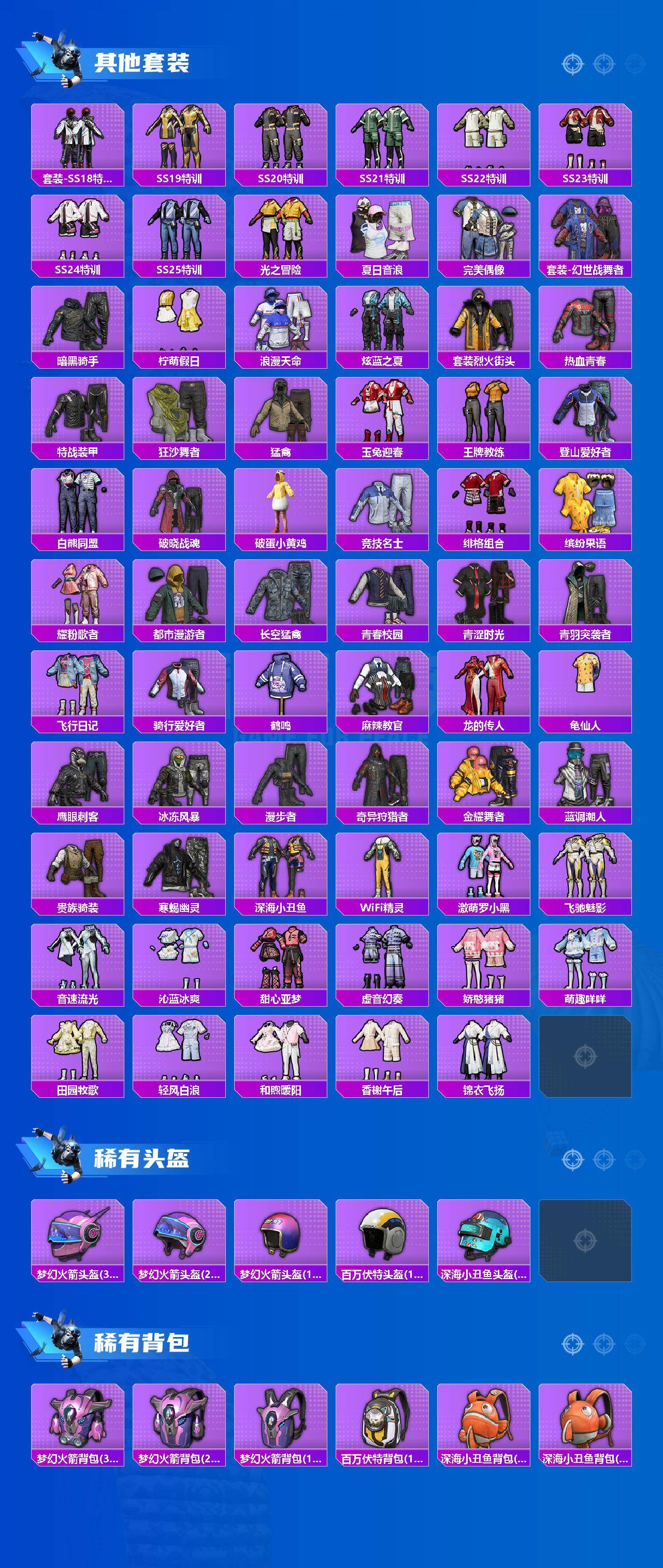 HPLE4140962和平精英账号详情图4