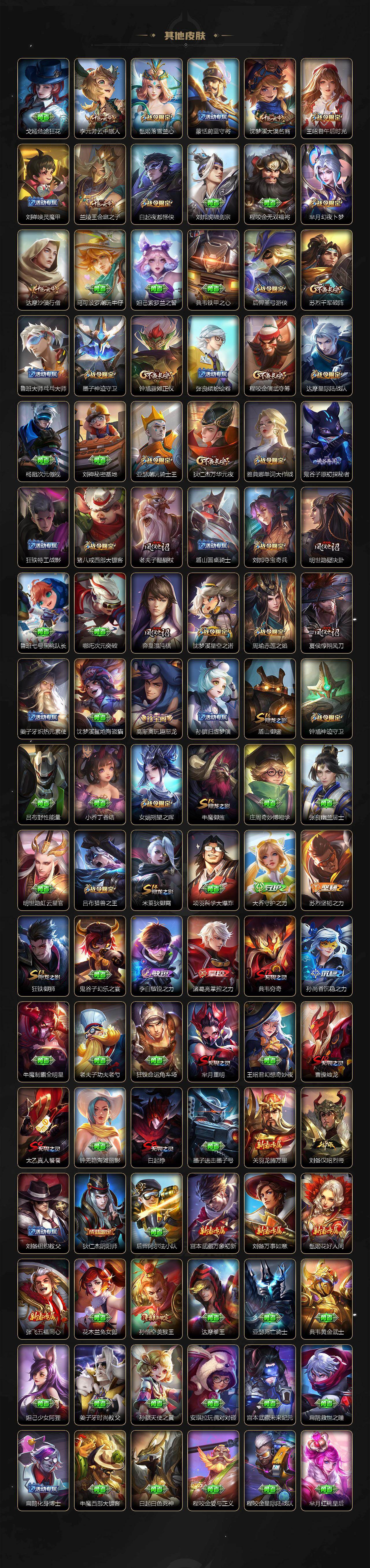 WZQM4254606王者荣耀账号详情图7 WZQM4254606王者荣耀账号详情图7