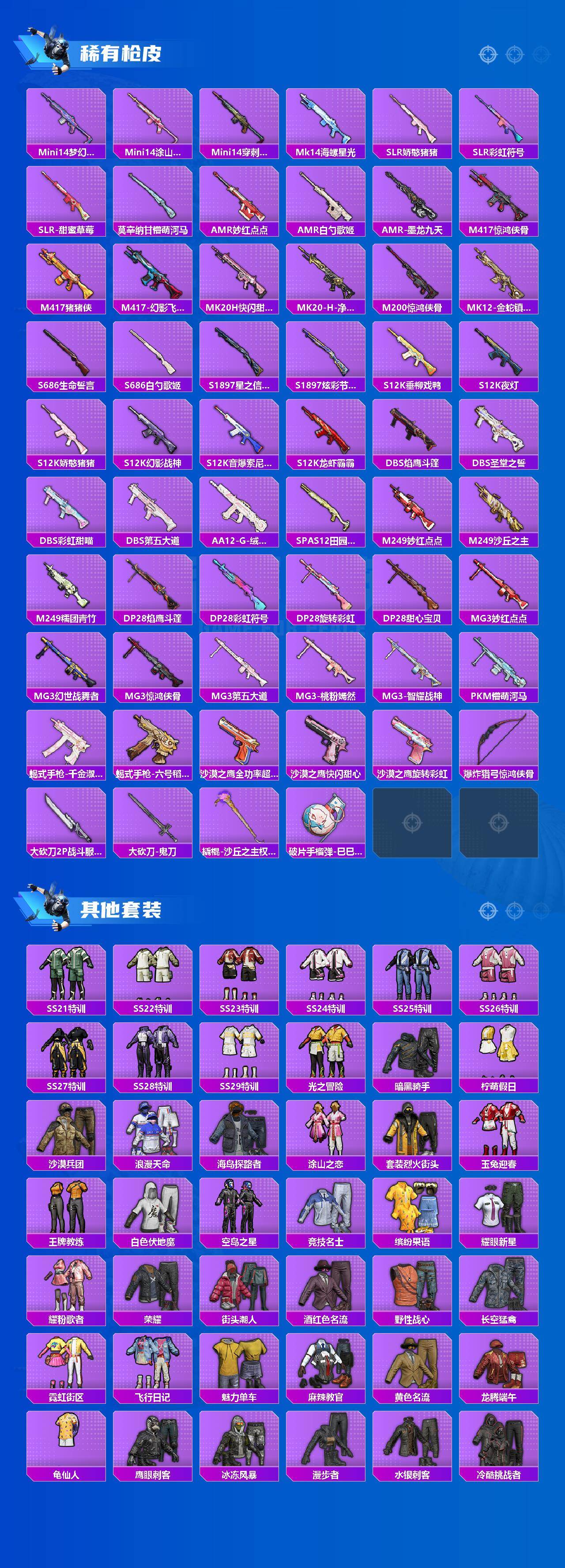 HPQM4141166和平精英账号详情图5