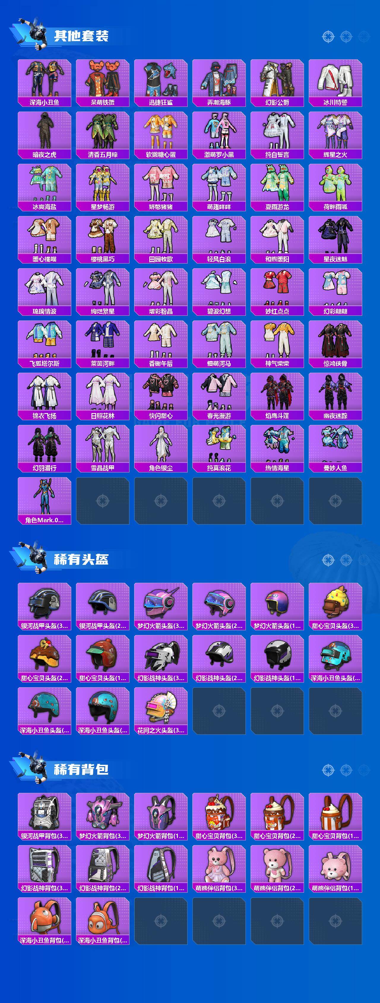 HPQM4141166和平精英账号详情图6