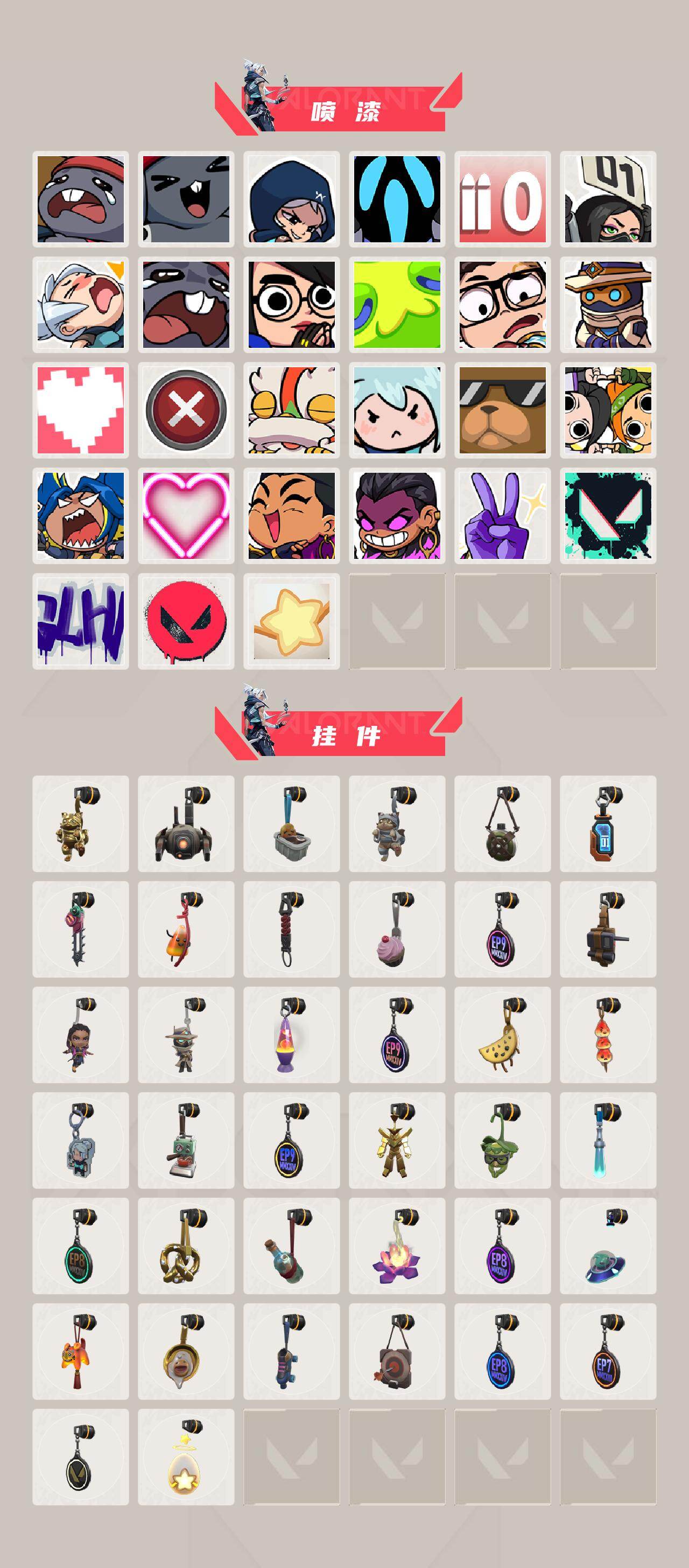 WWQLX426962无畏契约账号详情图4