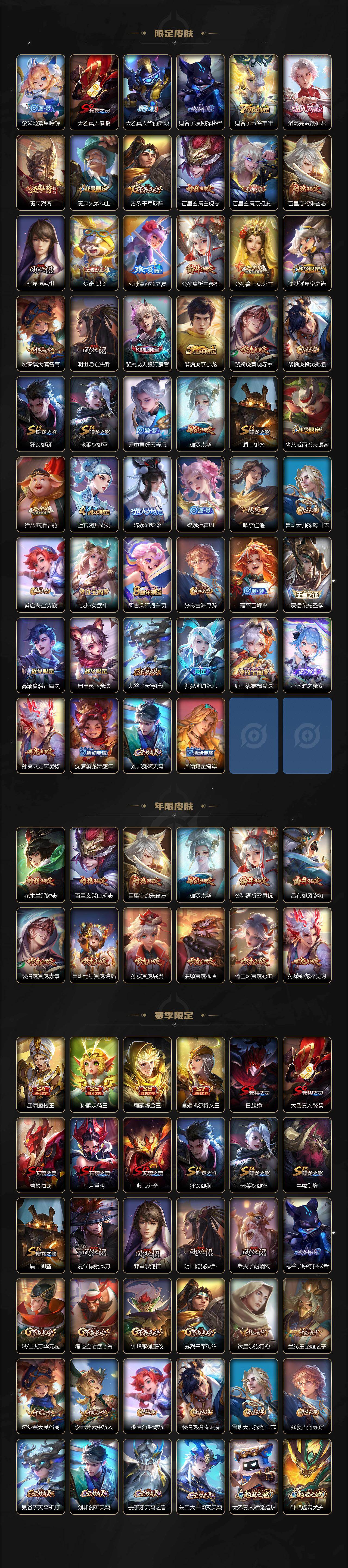 WZLX4256222王者荣耀账号详情图3 WZLX4256222王者荣耀账号详情图3