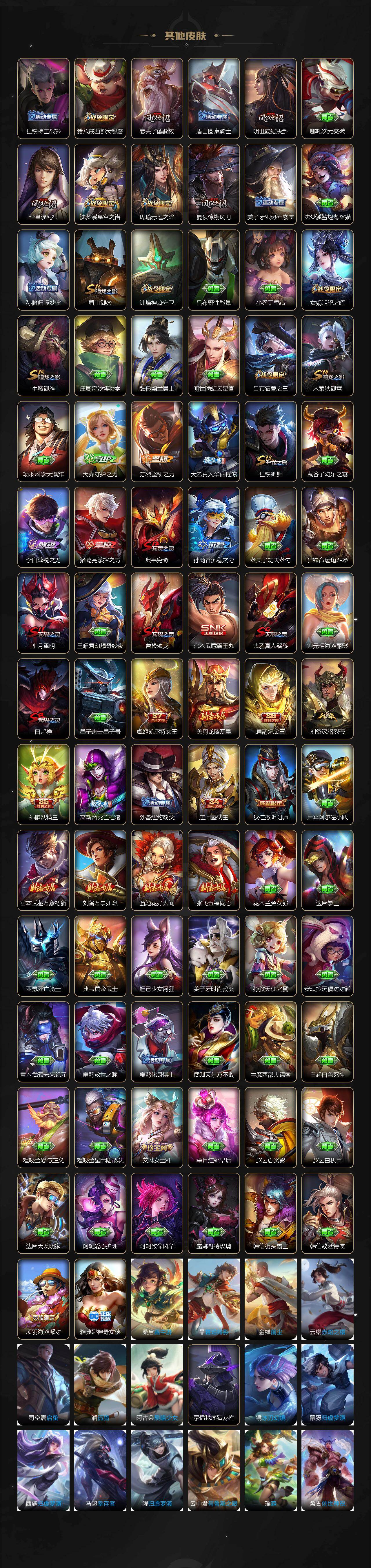 WZLX4256222王者荣耀账号详情图6 WZLX4256222王者荣耀账号详情图6