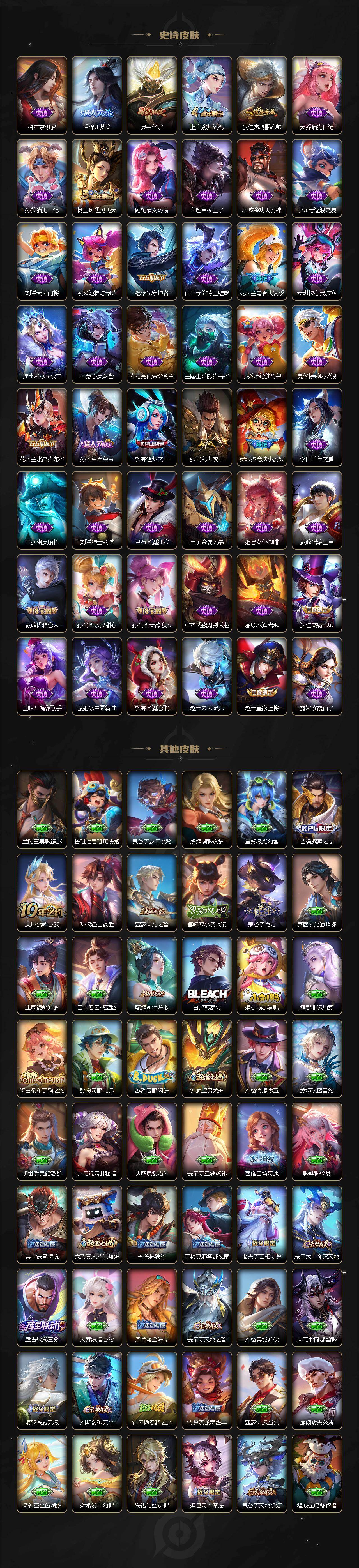 WZQM4276343王者荣耀账号详情图5