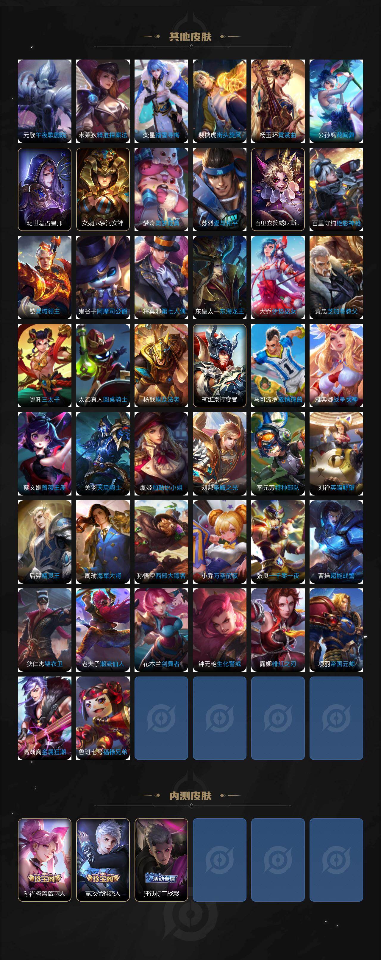 WZQM4276343王者荣耀账号详情图7